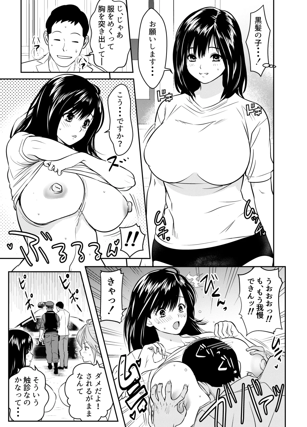 リクエストいただいたものです Page.3
