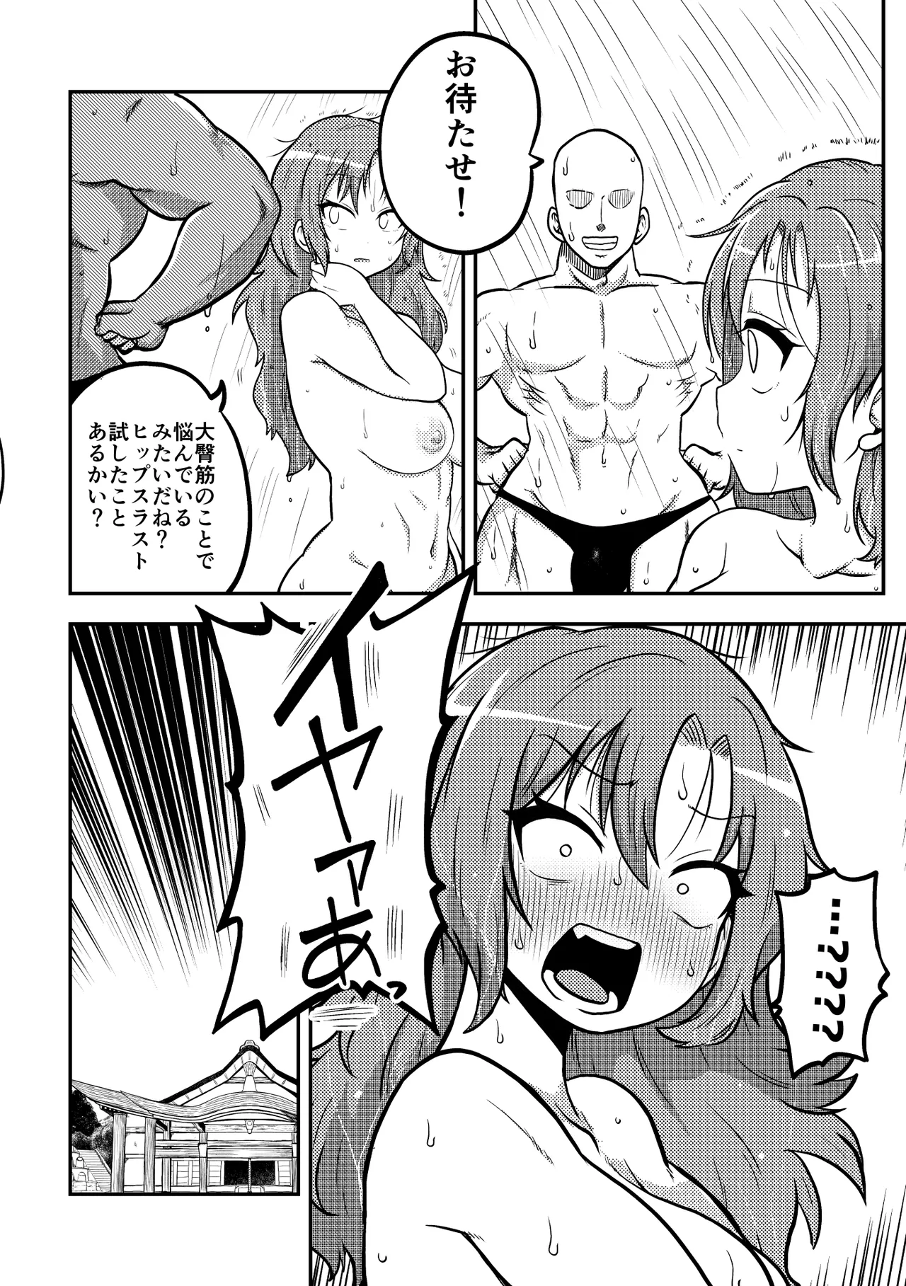Touhou Kinnikuji ~ Muscle Joon VS Macho Oji-san Page.7
