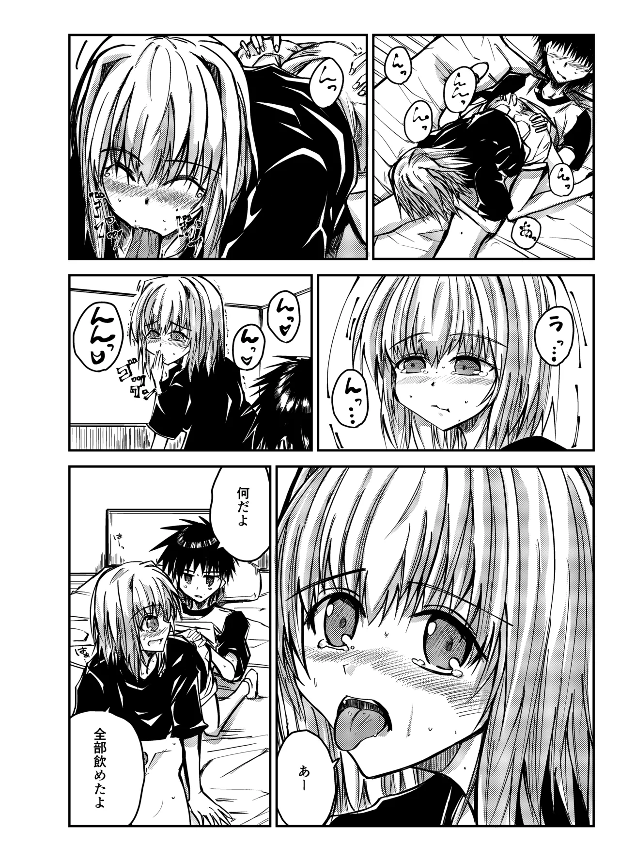 お兄ちゃんを気持ちよくしたい妹が気持ちよくされちゃう話 Page.6