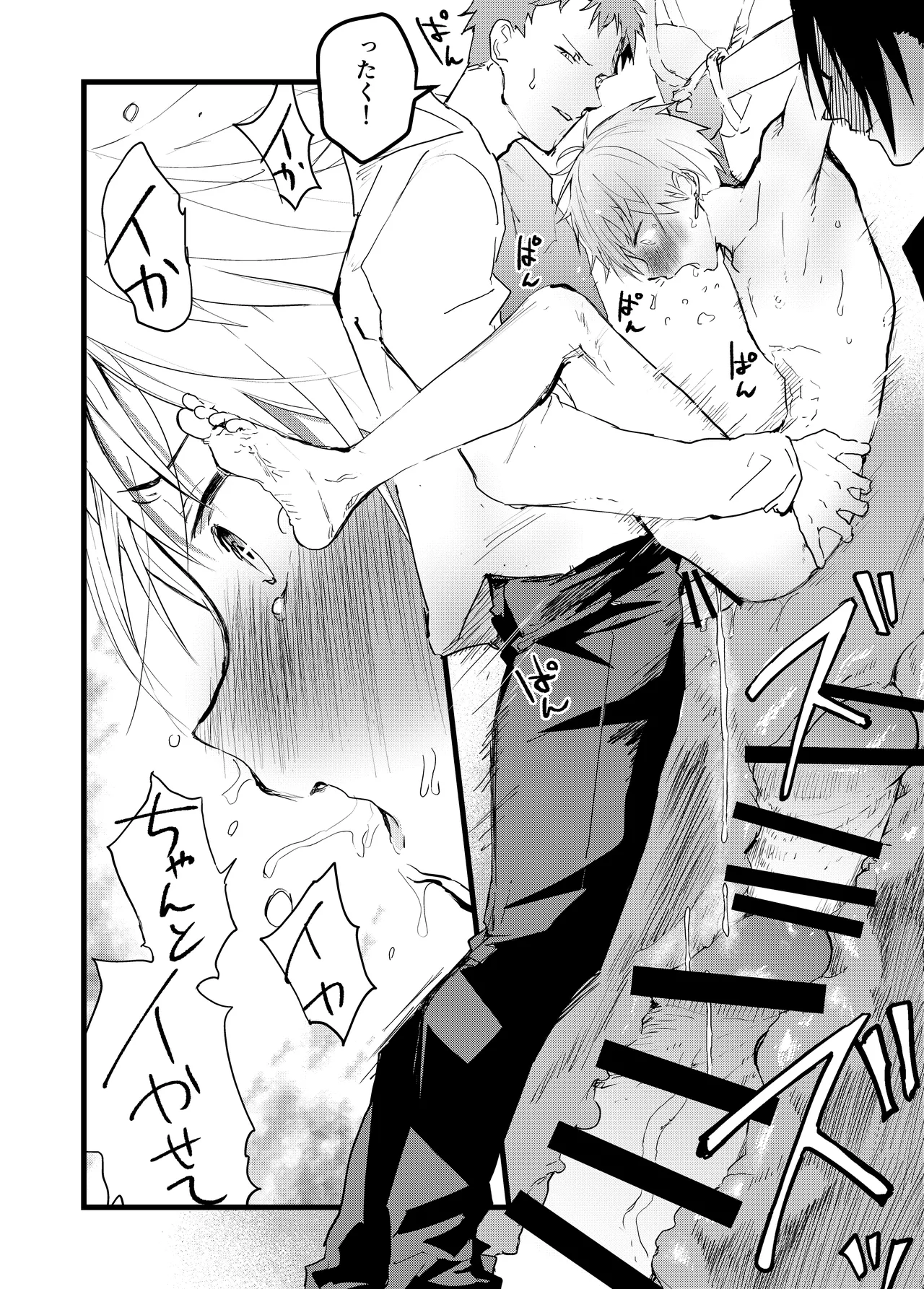 ヤンキー緊縛貞操帯連続絶頂！輪●レ●プ大量射精！ Page.35