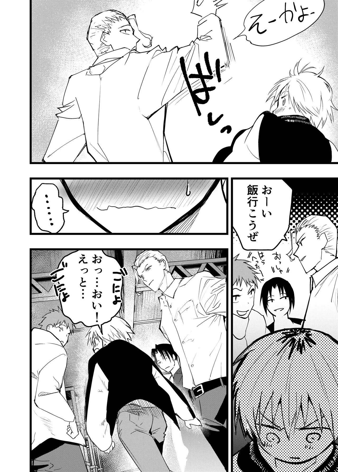 ヤンキー緊縛貞操帯連続絶頂！輪●レ●プ大量射精！ Page.59