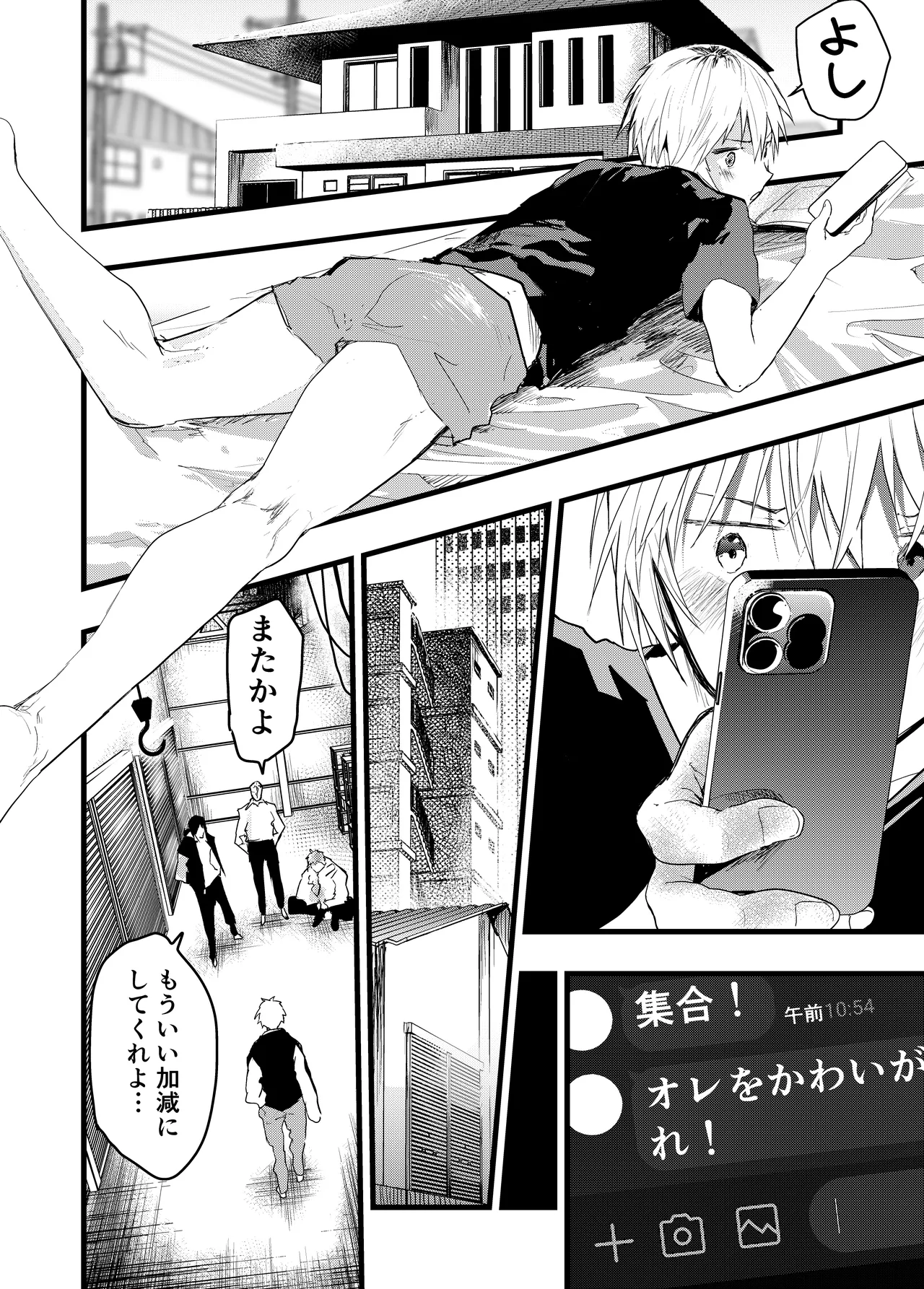 ヤンキー緊縛貞操帯連続絶頂！輪●レ●プ大量射精！ Page.61