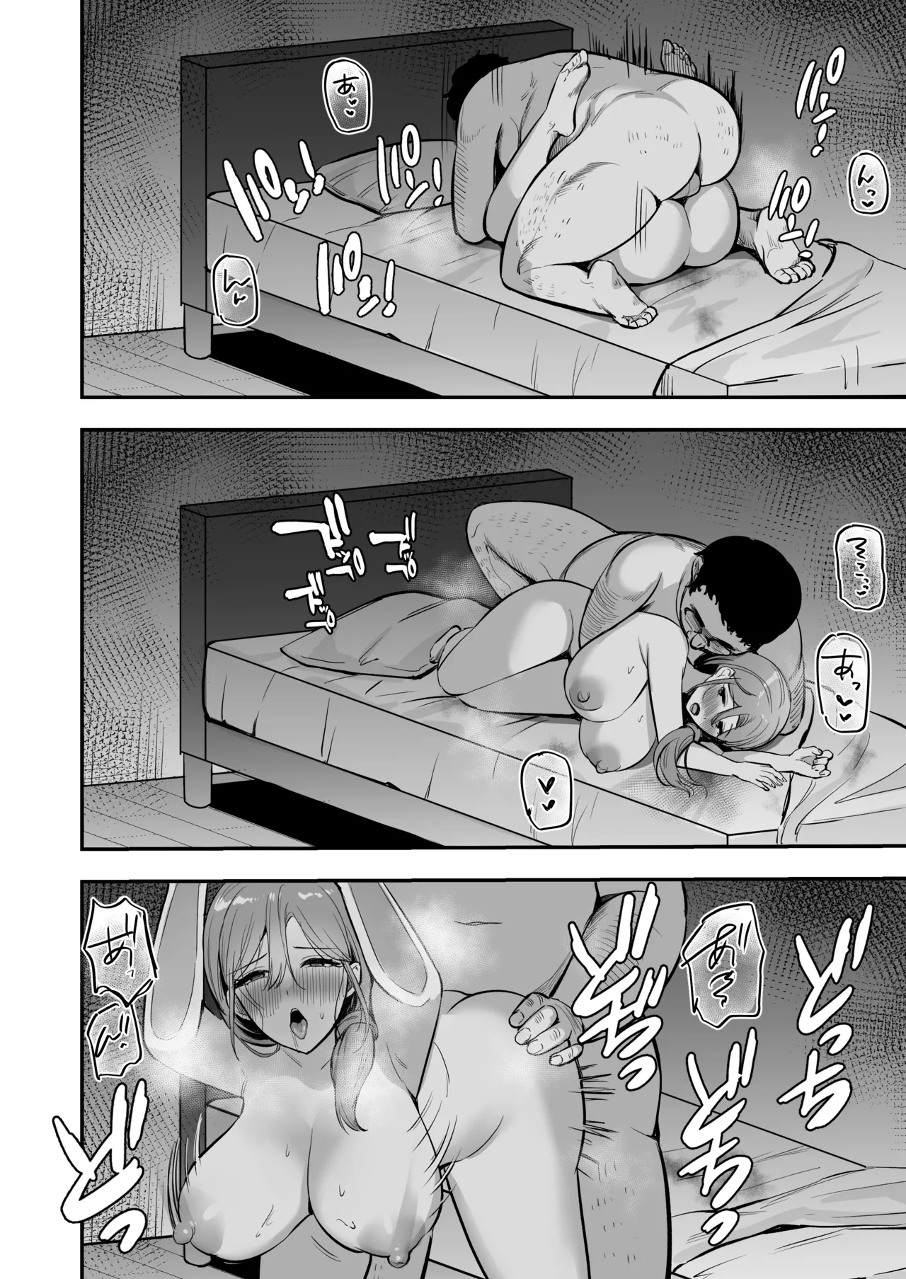 人妻の宅配便ーお届け先のデカチンで私は雌になりましたー Page.55