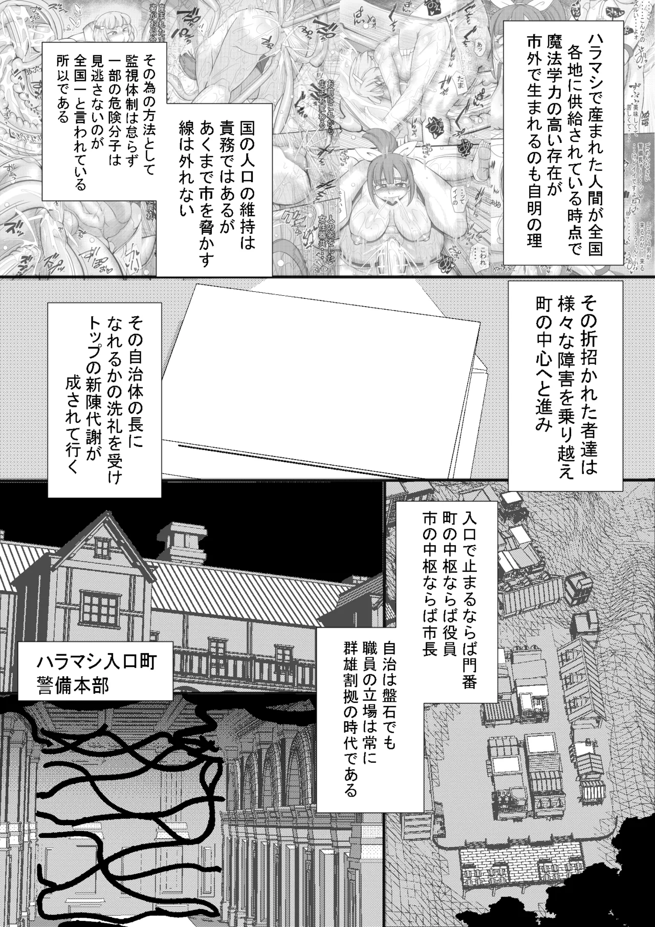ハラマシ17 Page.2