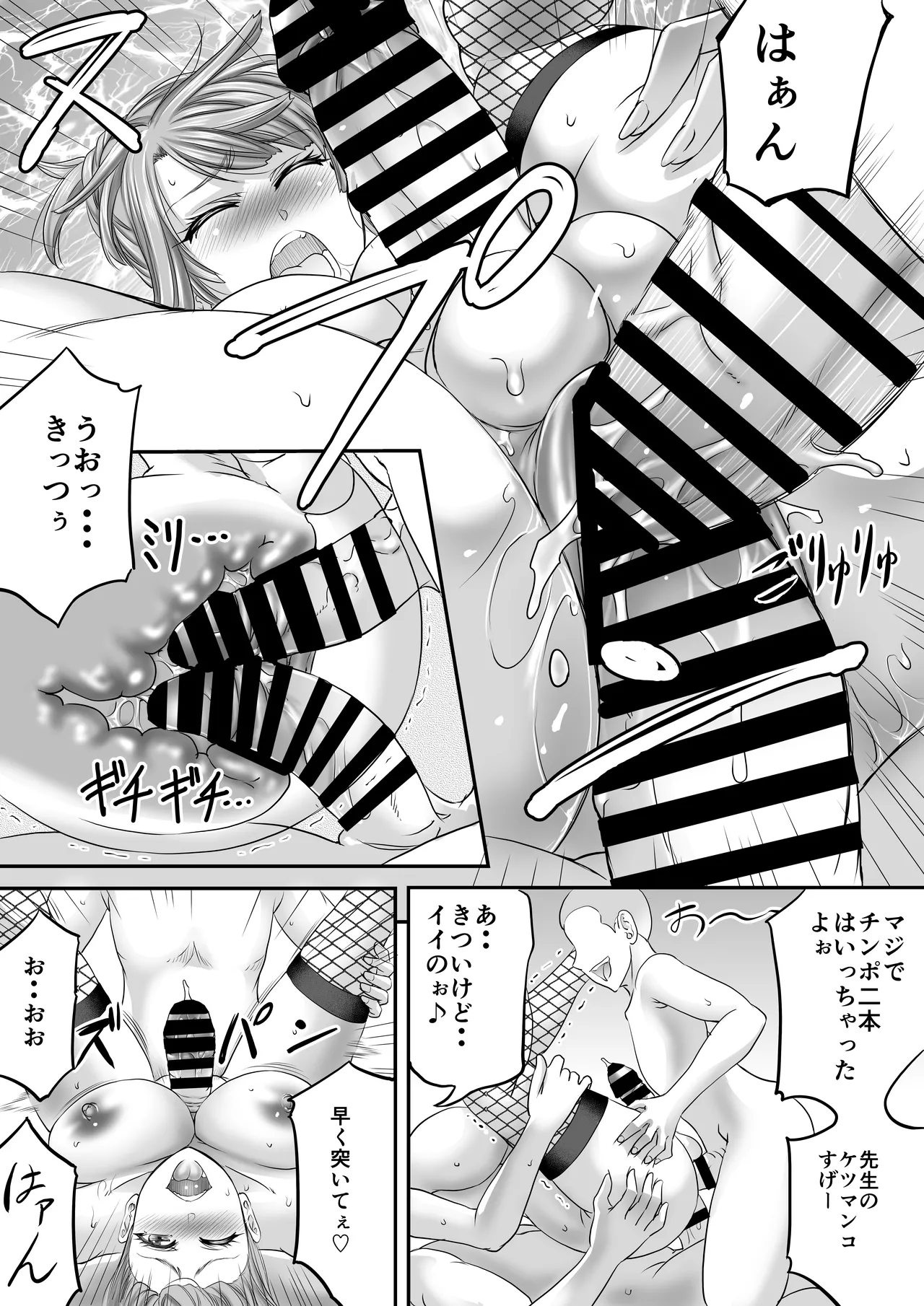 シーメール元教師がパパ活で求めたモノ Page.28