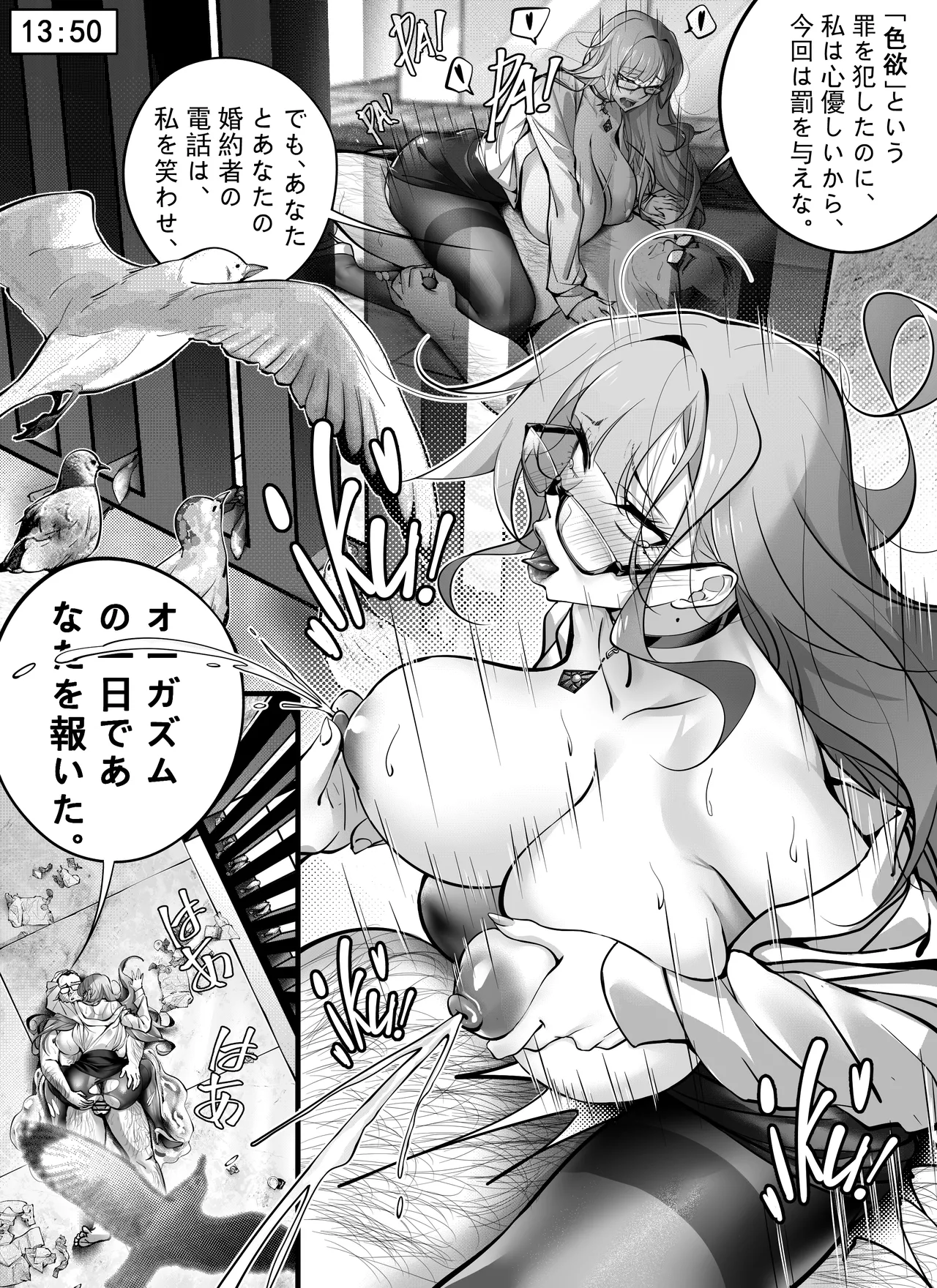 7日間で、傲慢な上司を自分だけの肉便器に変えろう Page.34