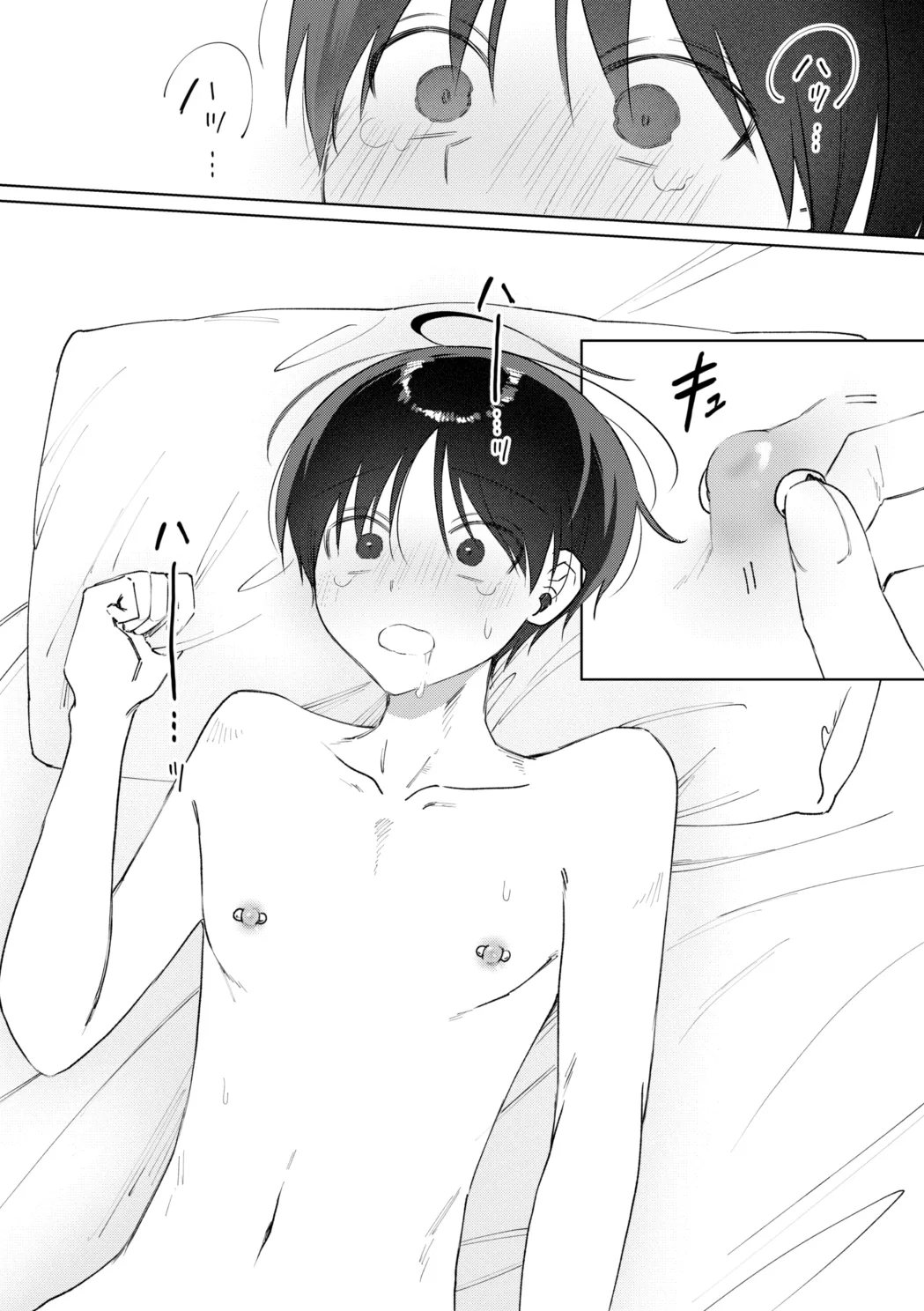 お兄さんに乳首ピアスを開けてあげよう Page.31