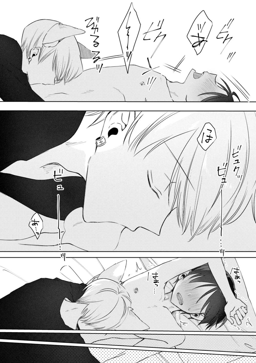 お兄さんに乳首ピアスを開けてあげよう Page.37