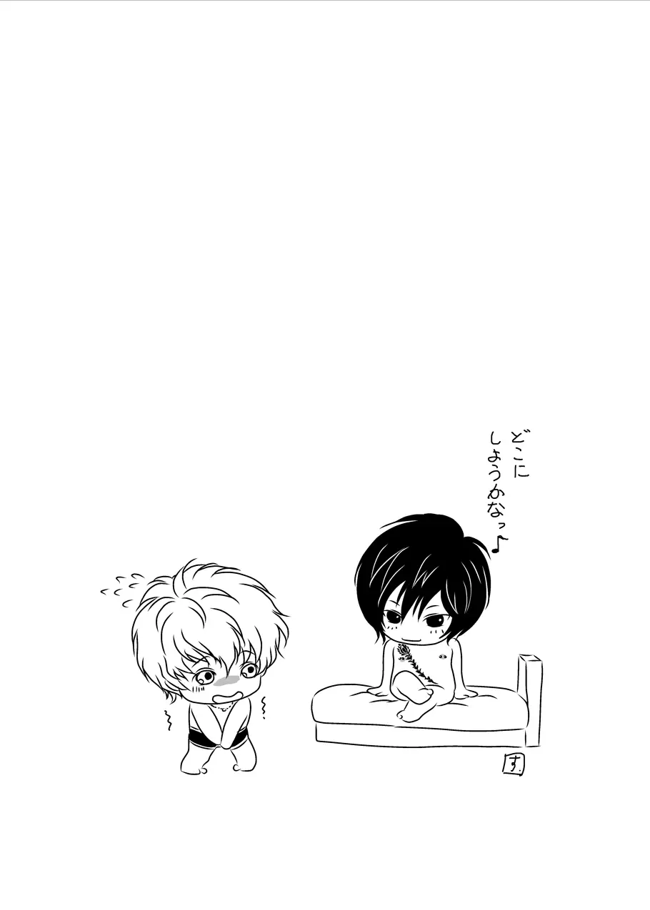黒孔雀は囚われる。 SIDE-M Page.39