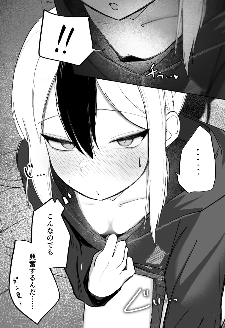 めんどくさくても好きでいて！裏 Page.17
