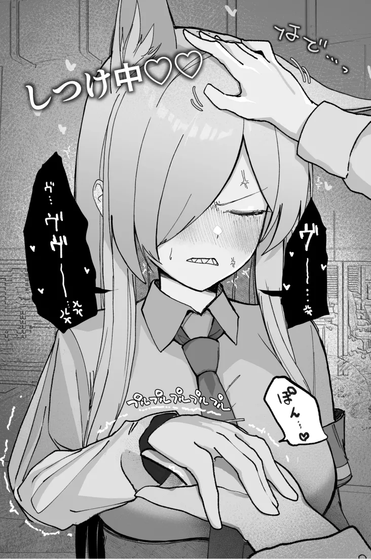 めんどくさくても好きでいて！裏 Page.20