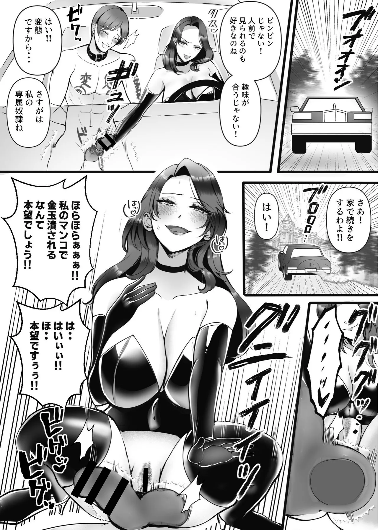 専属奴○契約 Page.20