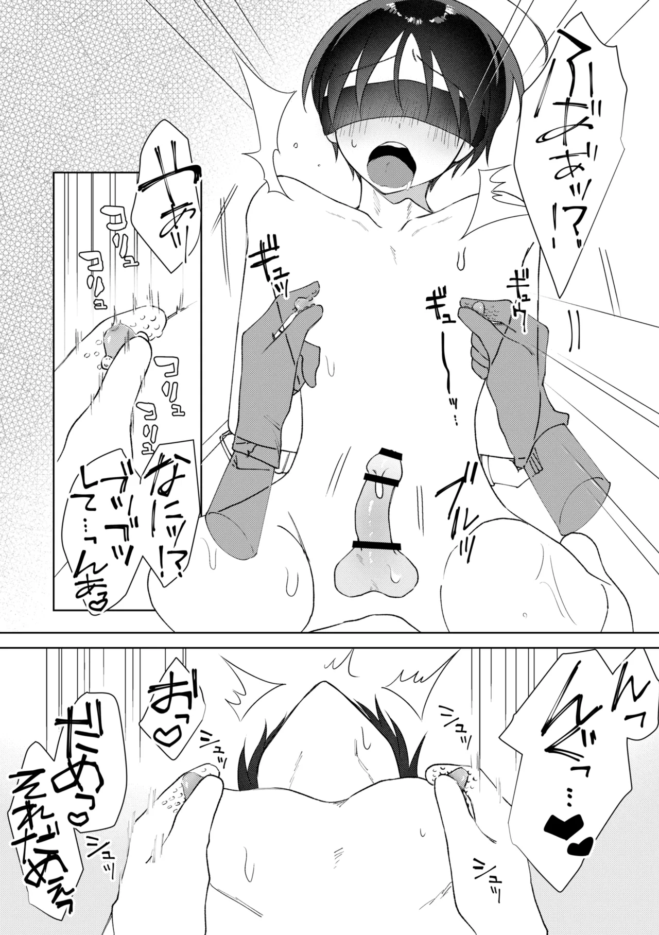 乳首ピアスが安定したので乳首責め Page.11