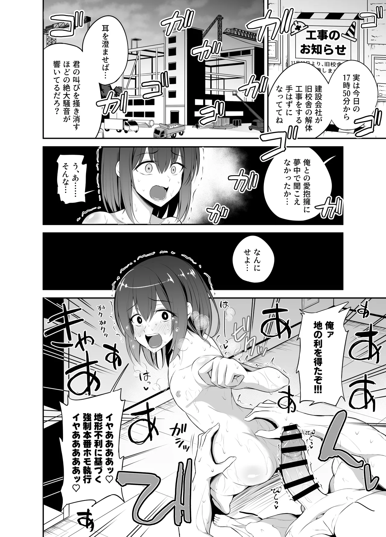 快感☆むりやりシャウト Page.14