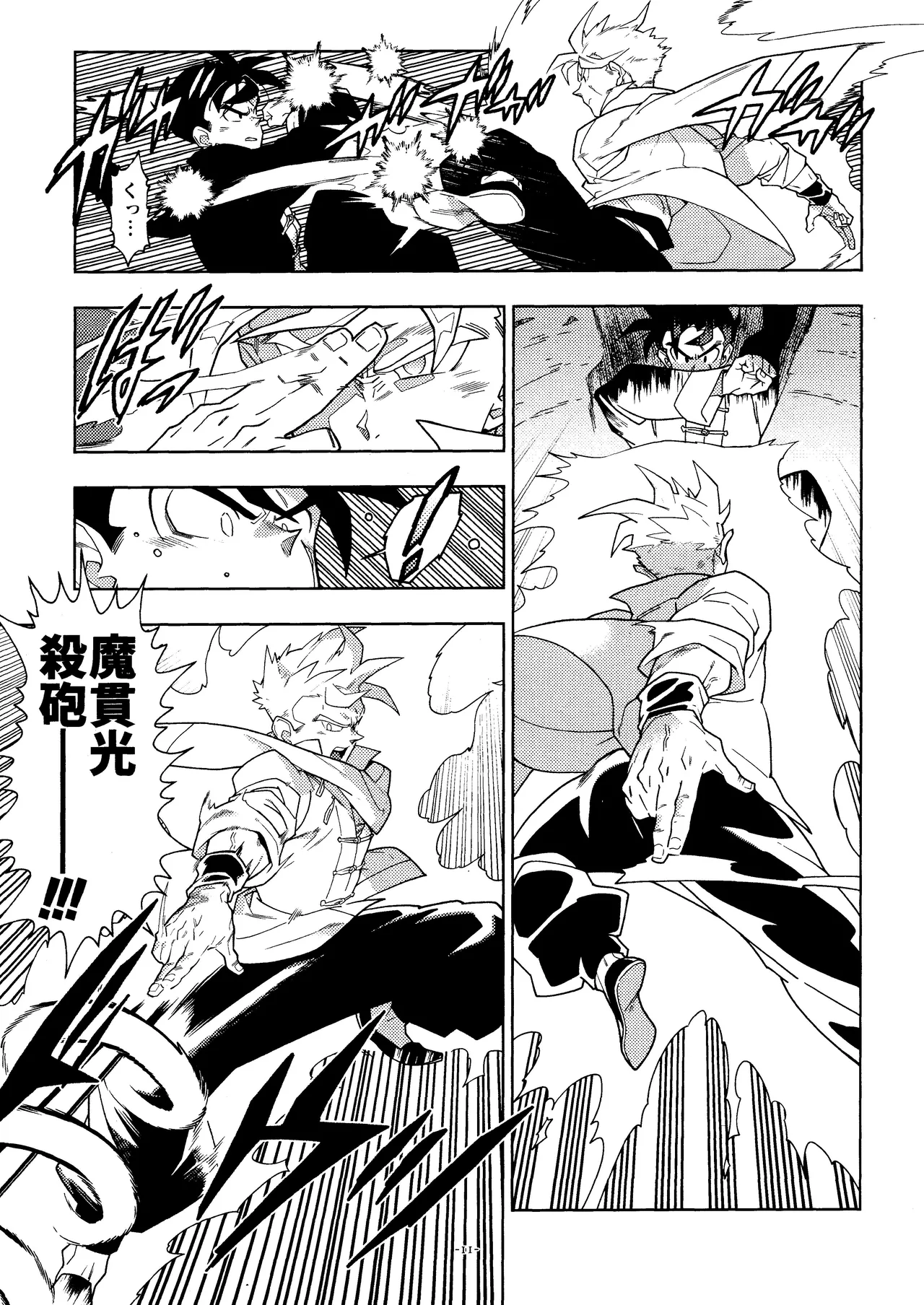 Sweet Heart Page.10