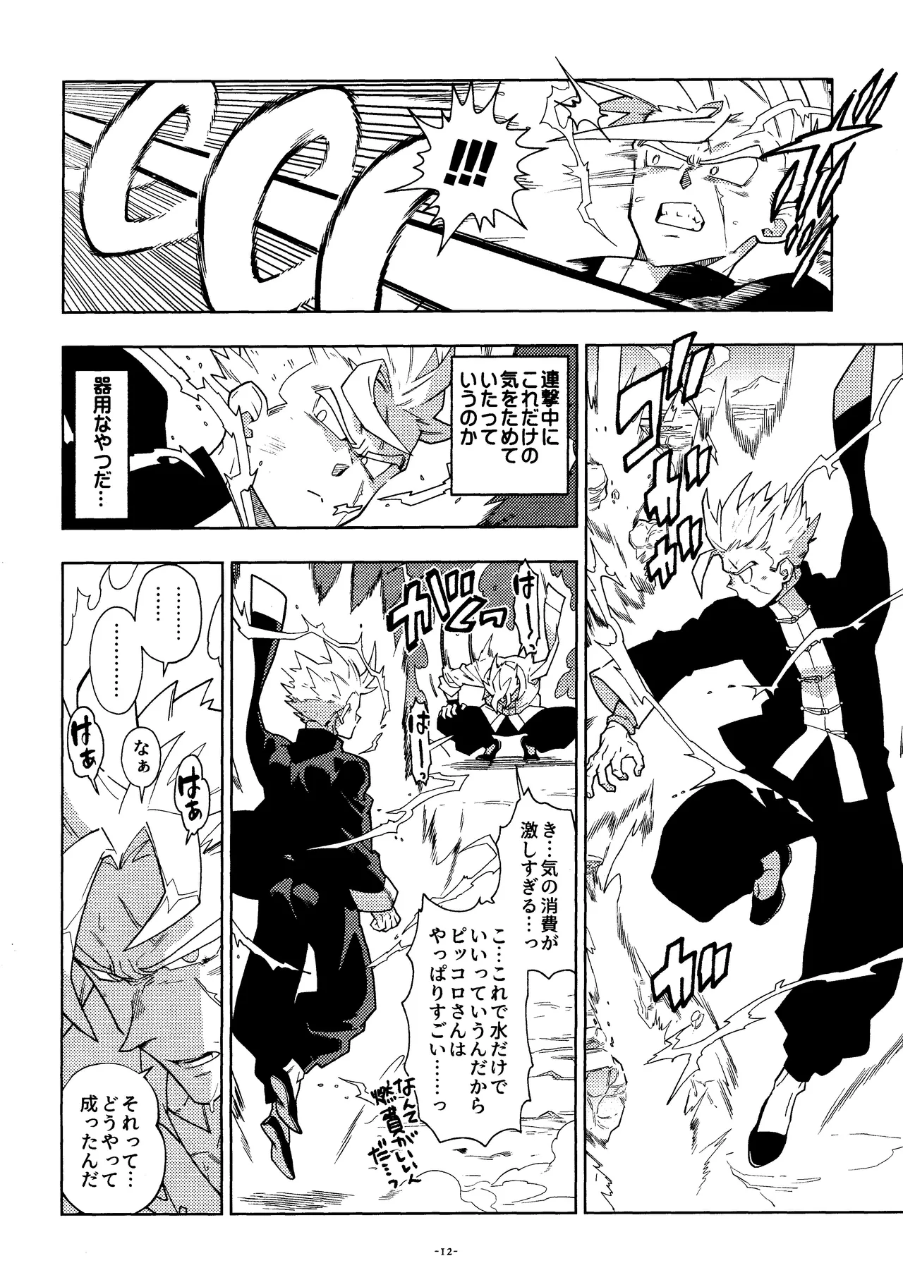 Sweet Heart Page.11