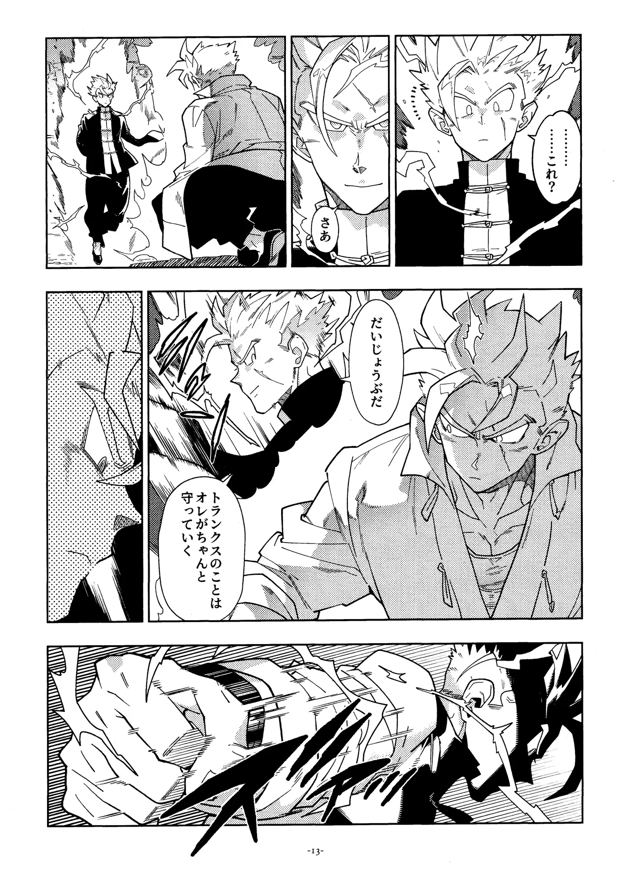 Sweet Heart Page.12