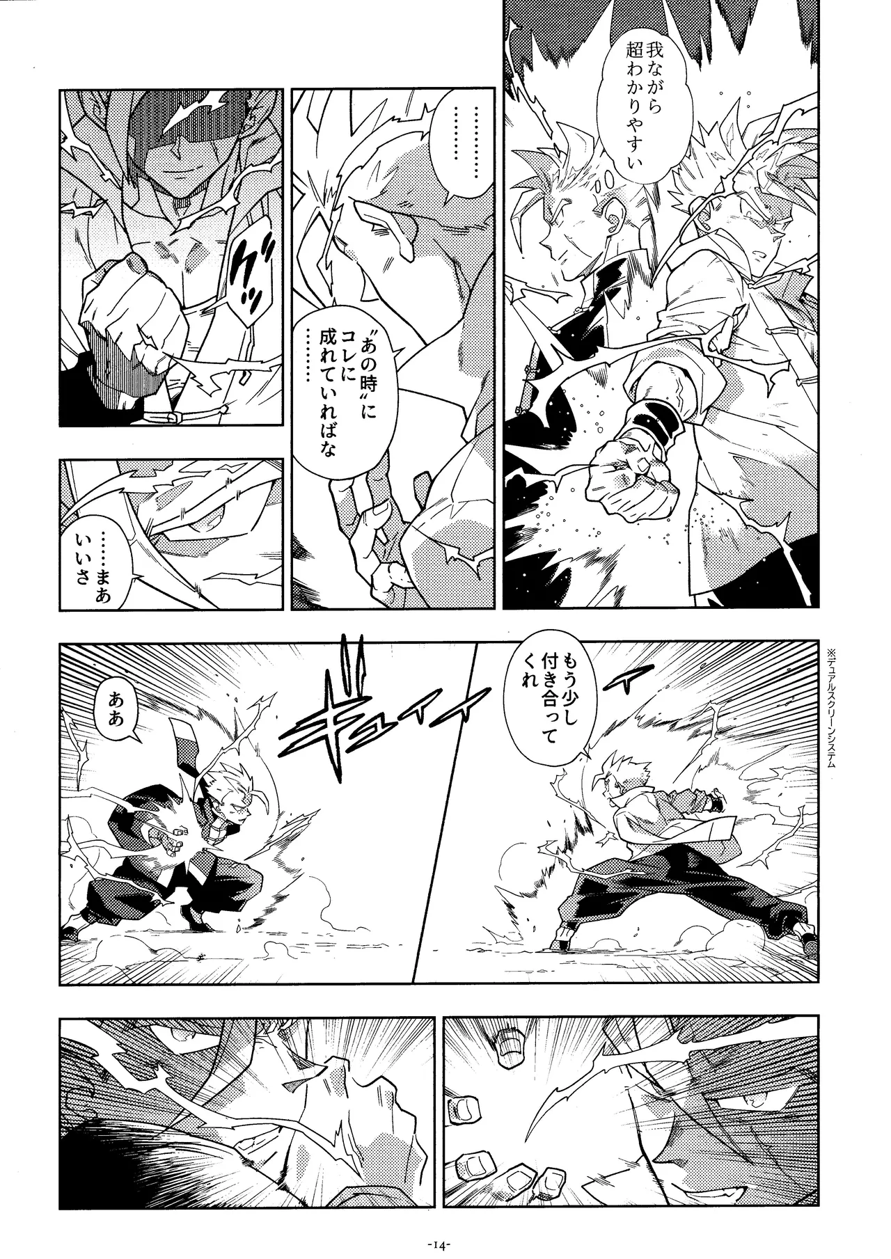 Sweet Heart Page.13