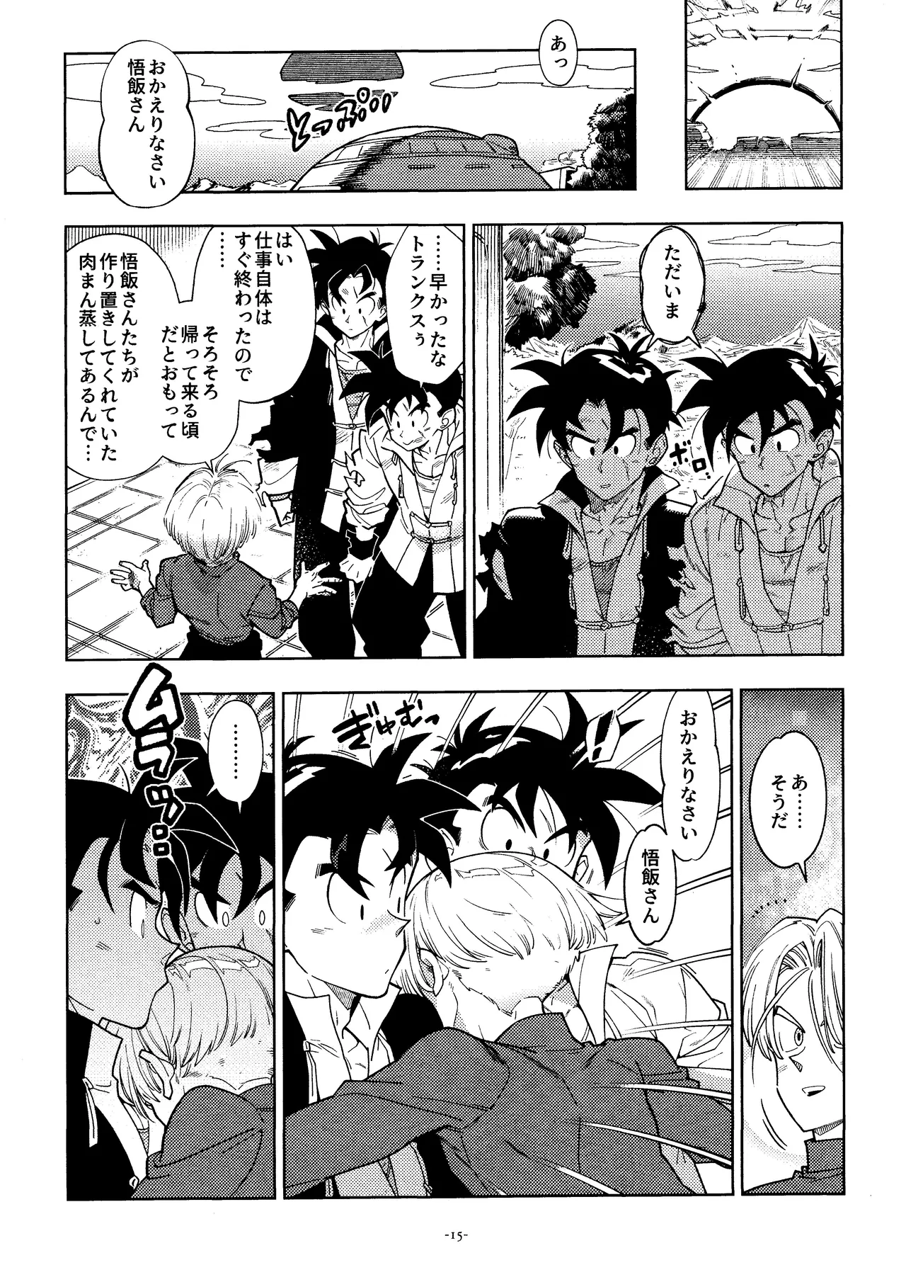 Sweet Heart Page.14