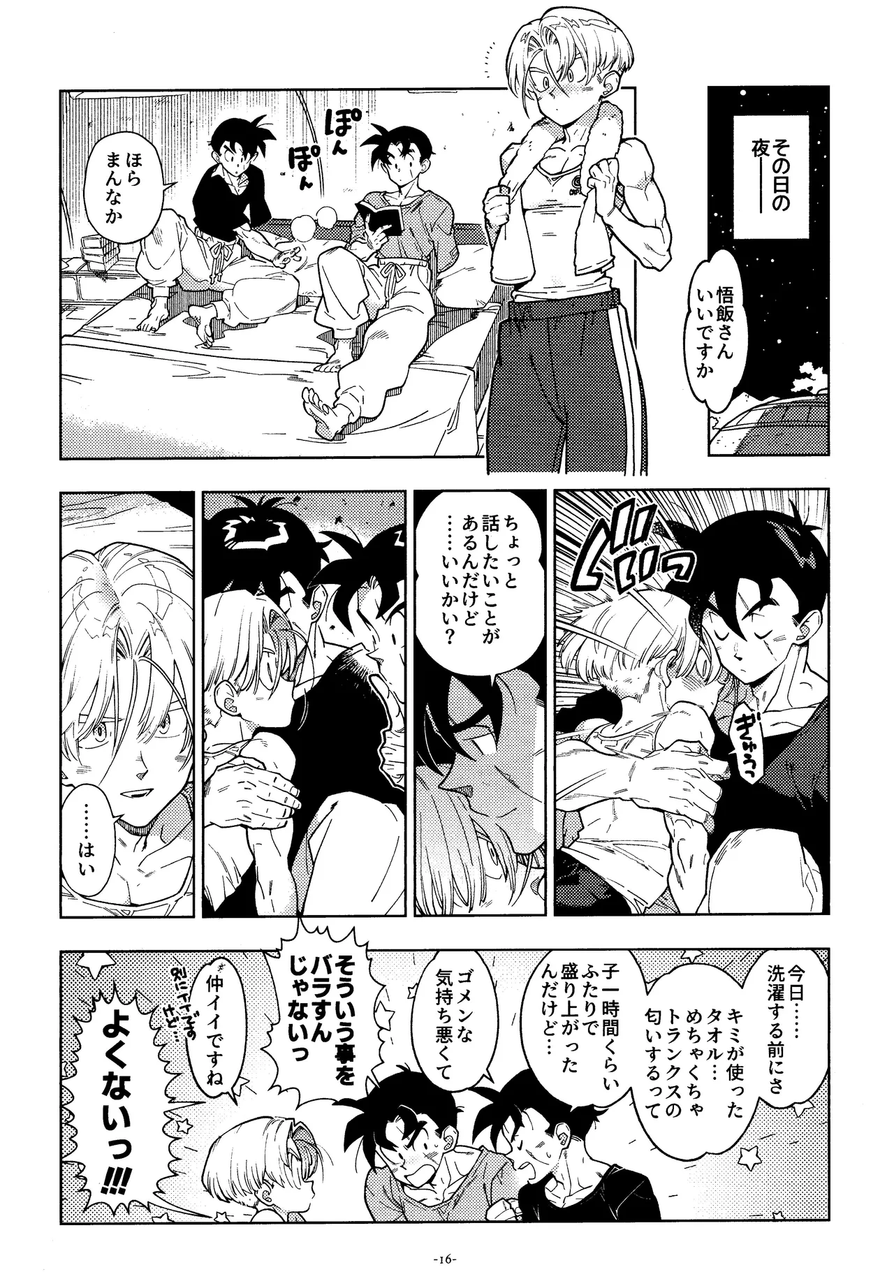 Sweet Heart Page.15