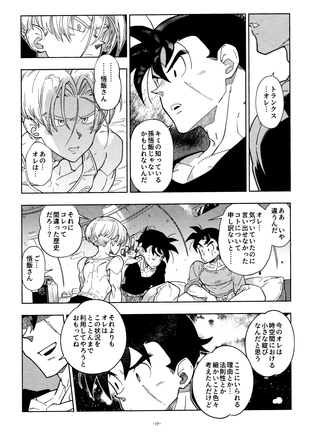 Sweet Heart Page.16