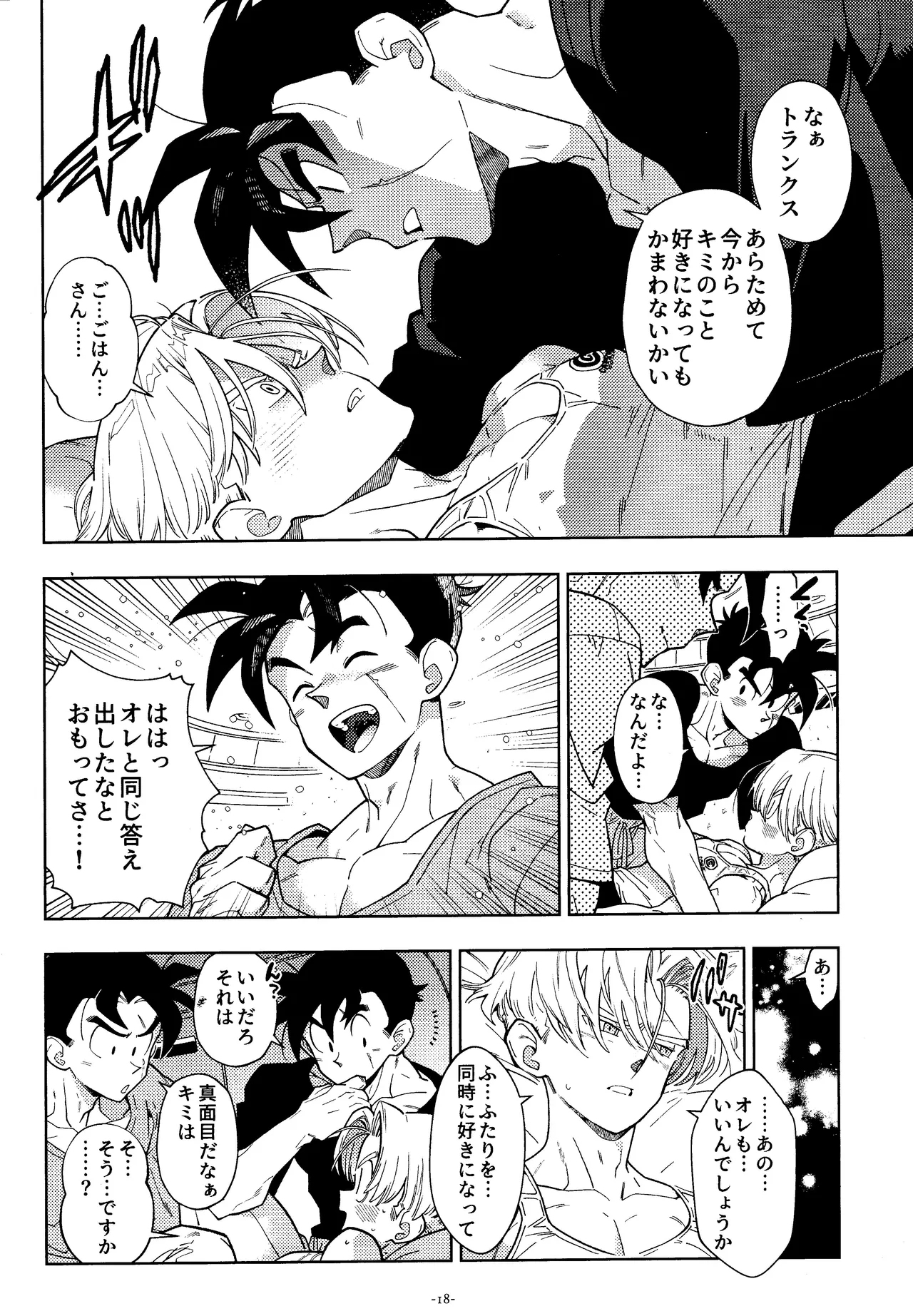 Sweet Heart Page.17