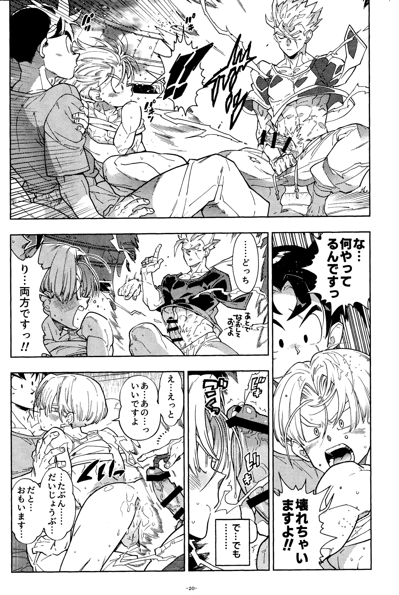Sweet Heart Page.19
