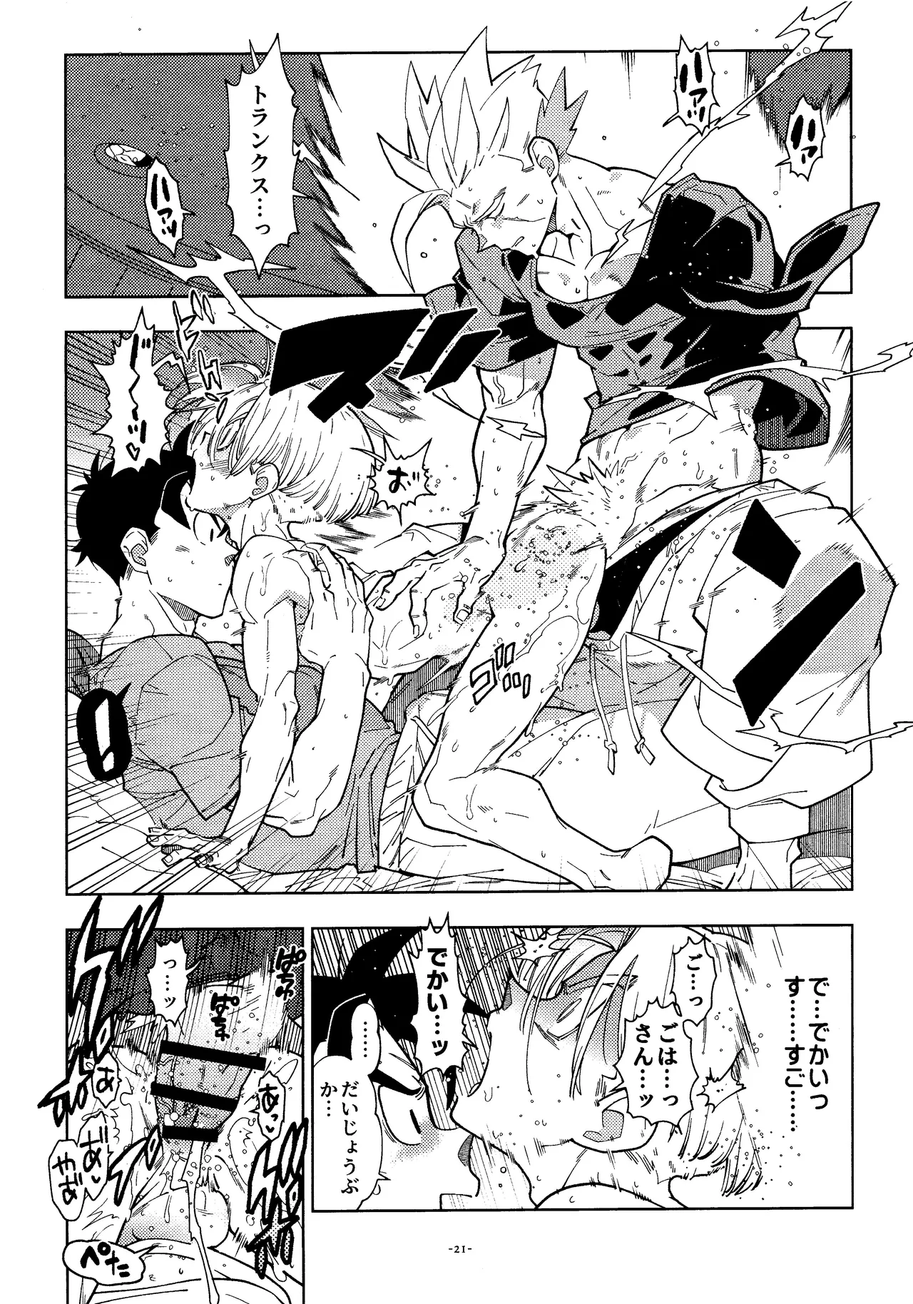 Sweet Heart Page.20