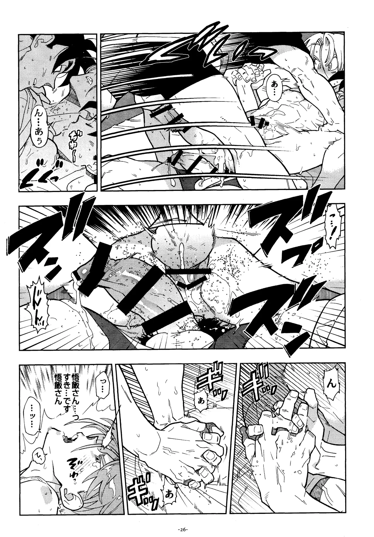 Sweet Heart Page.25