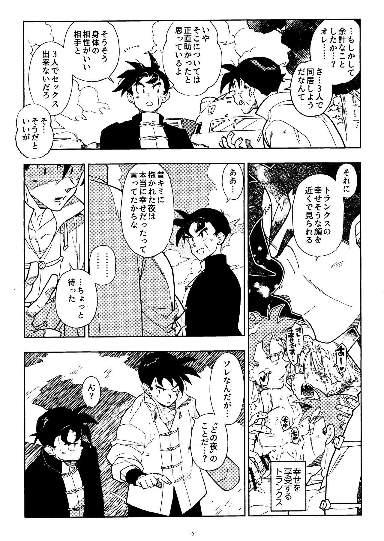 Sweet Heart Page.4