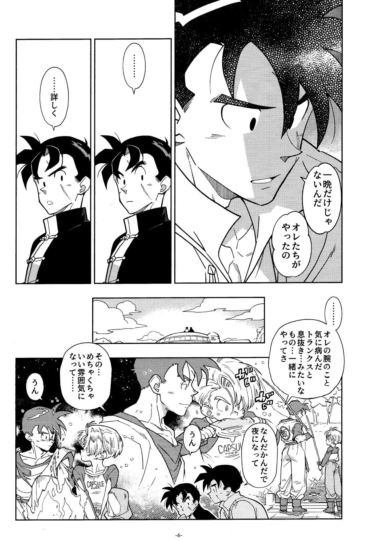 Sweet Heart Page.5
