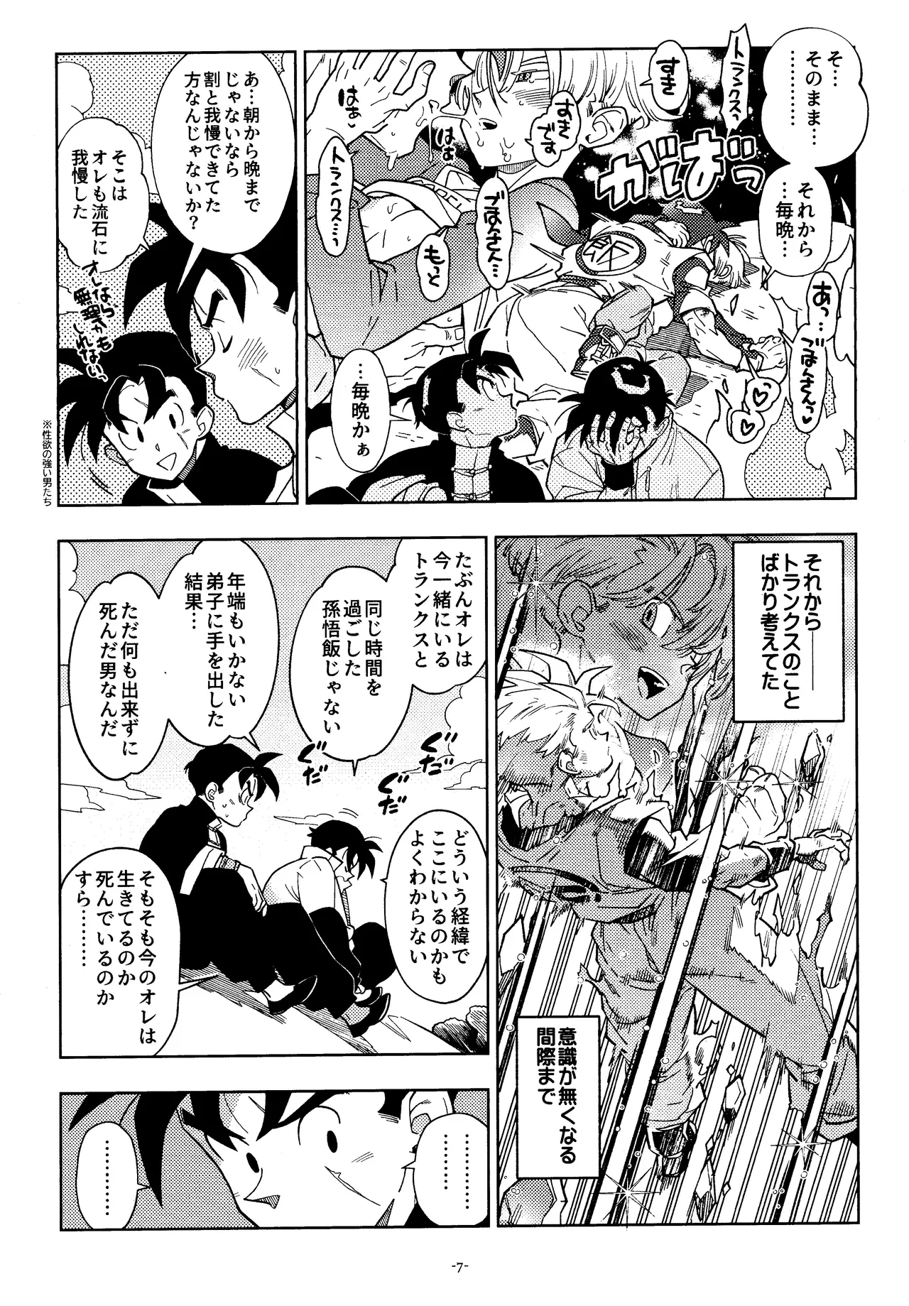 Sweet Heart Page.6