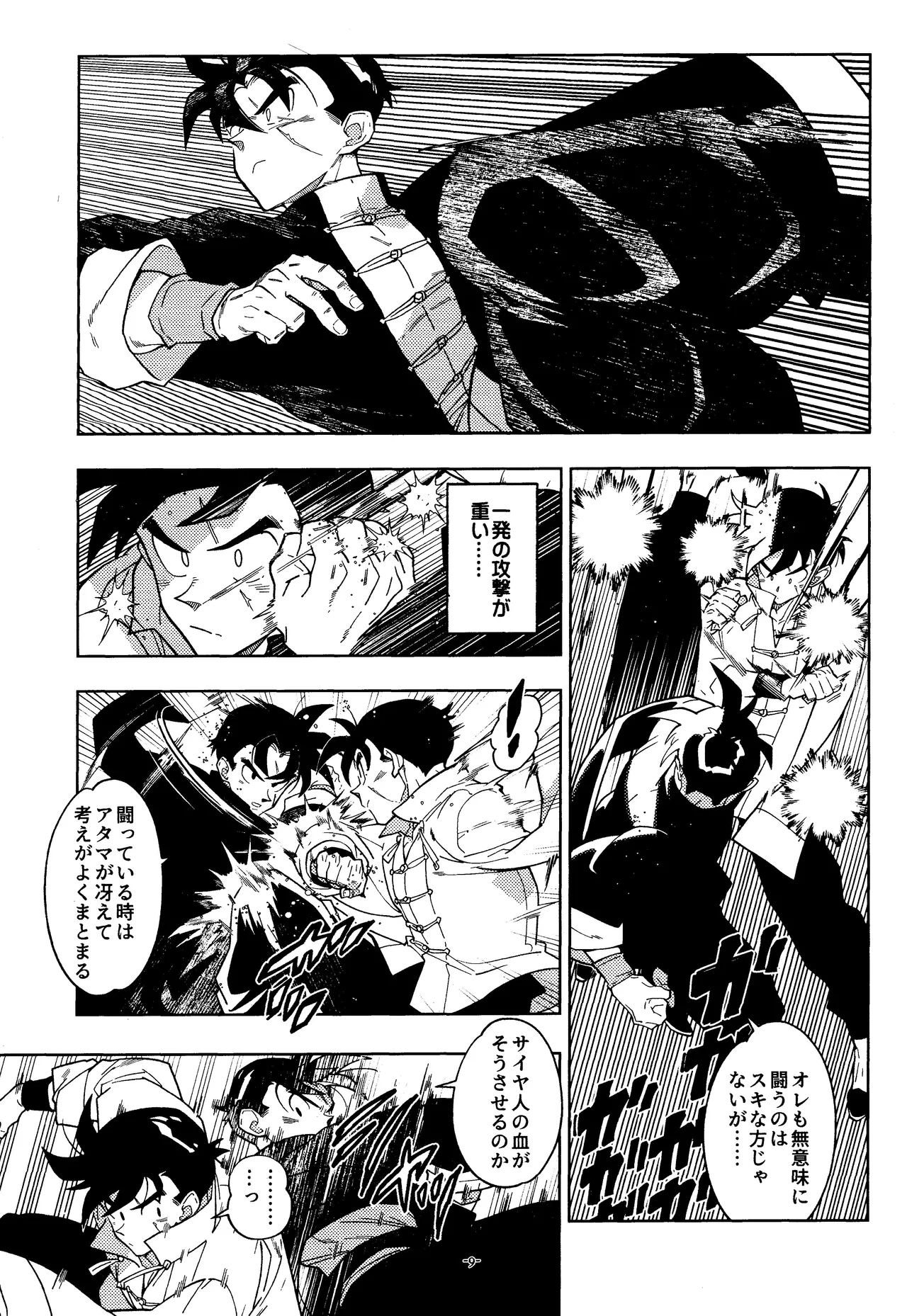 Sweet Heart Page.8