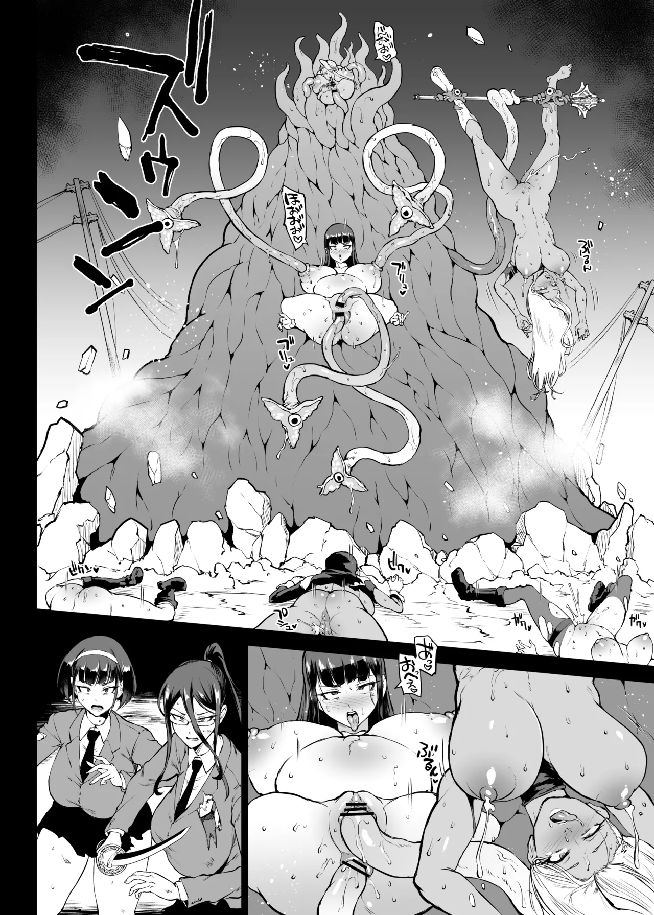 退魔部S4エピローグ② Page.9