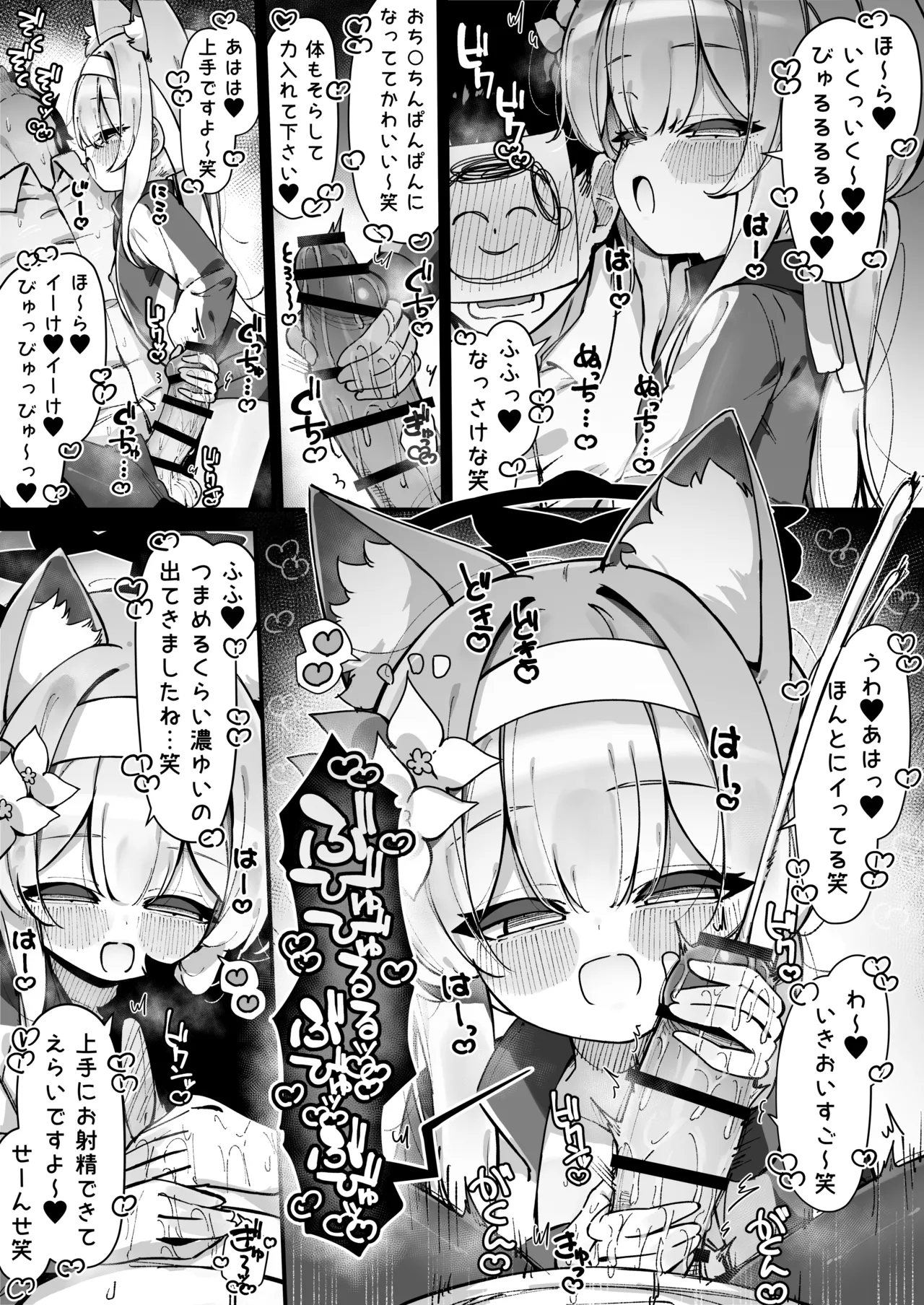 マリー焦らされ続けて負ける漫画 Page.3