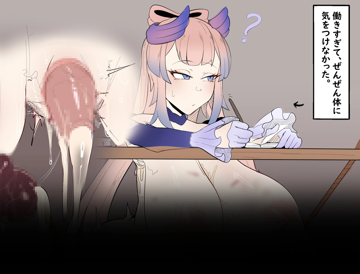ばれんたいん Page.45