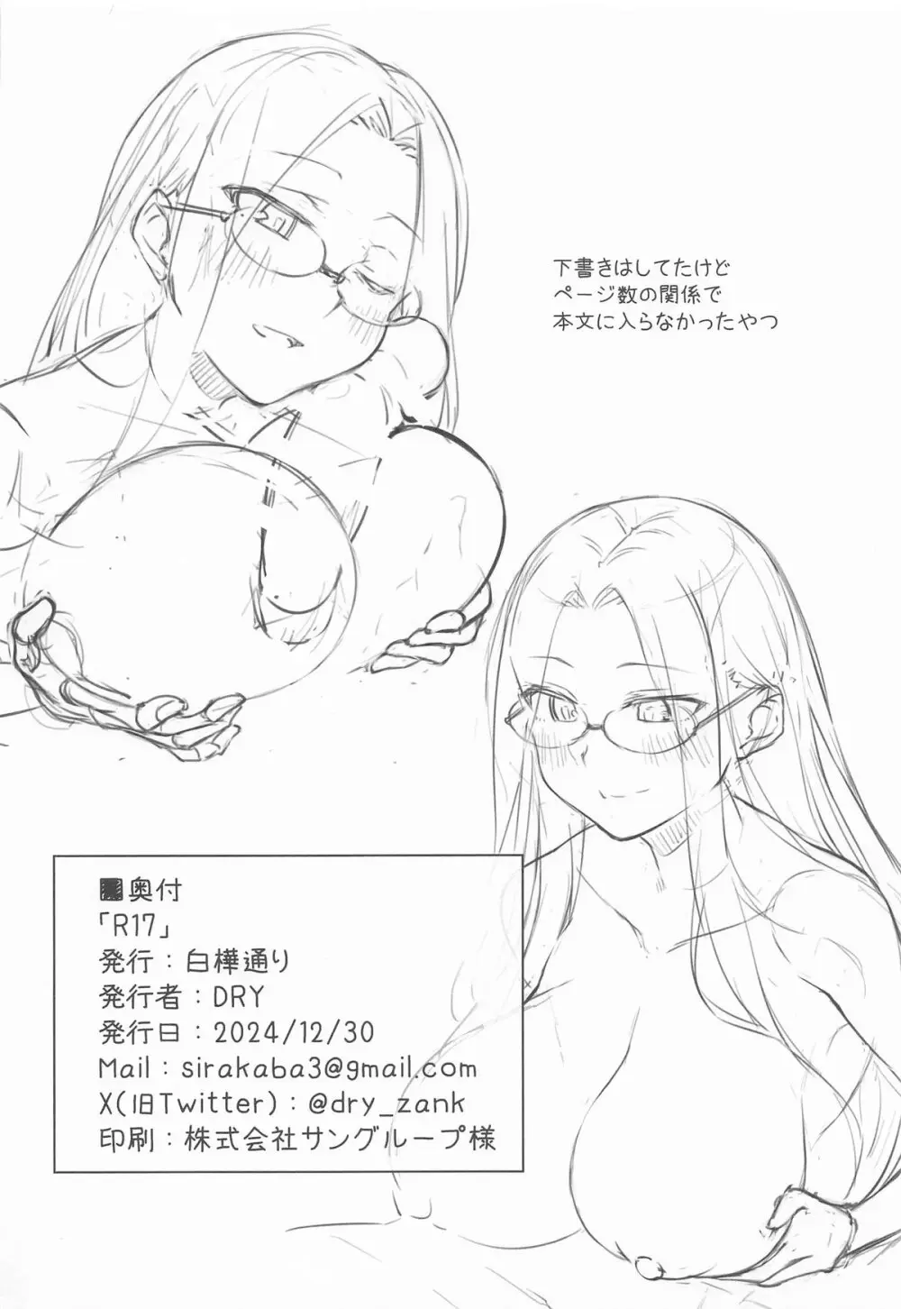 R17 Page.17