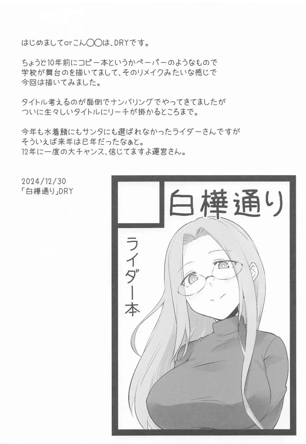 R17 Page.3