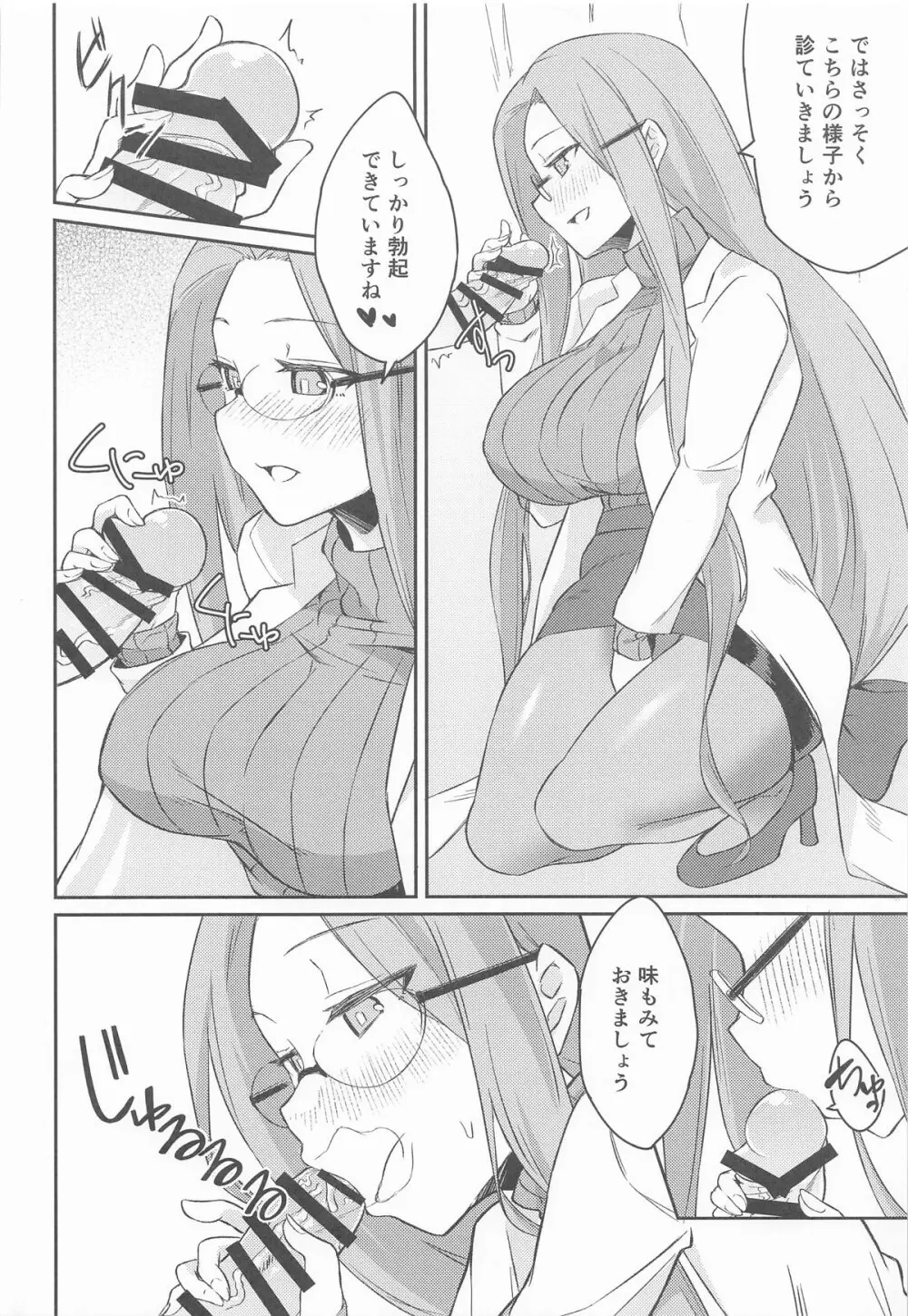 R17 Page.7