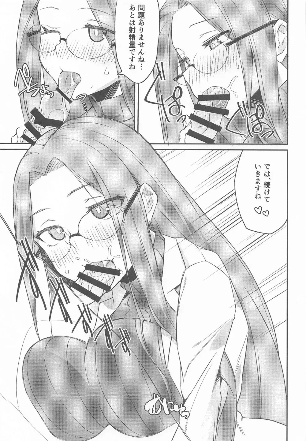 R17 Page.8