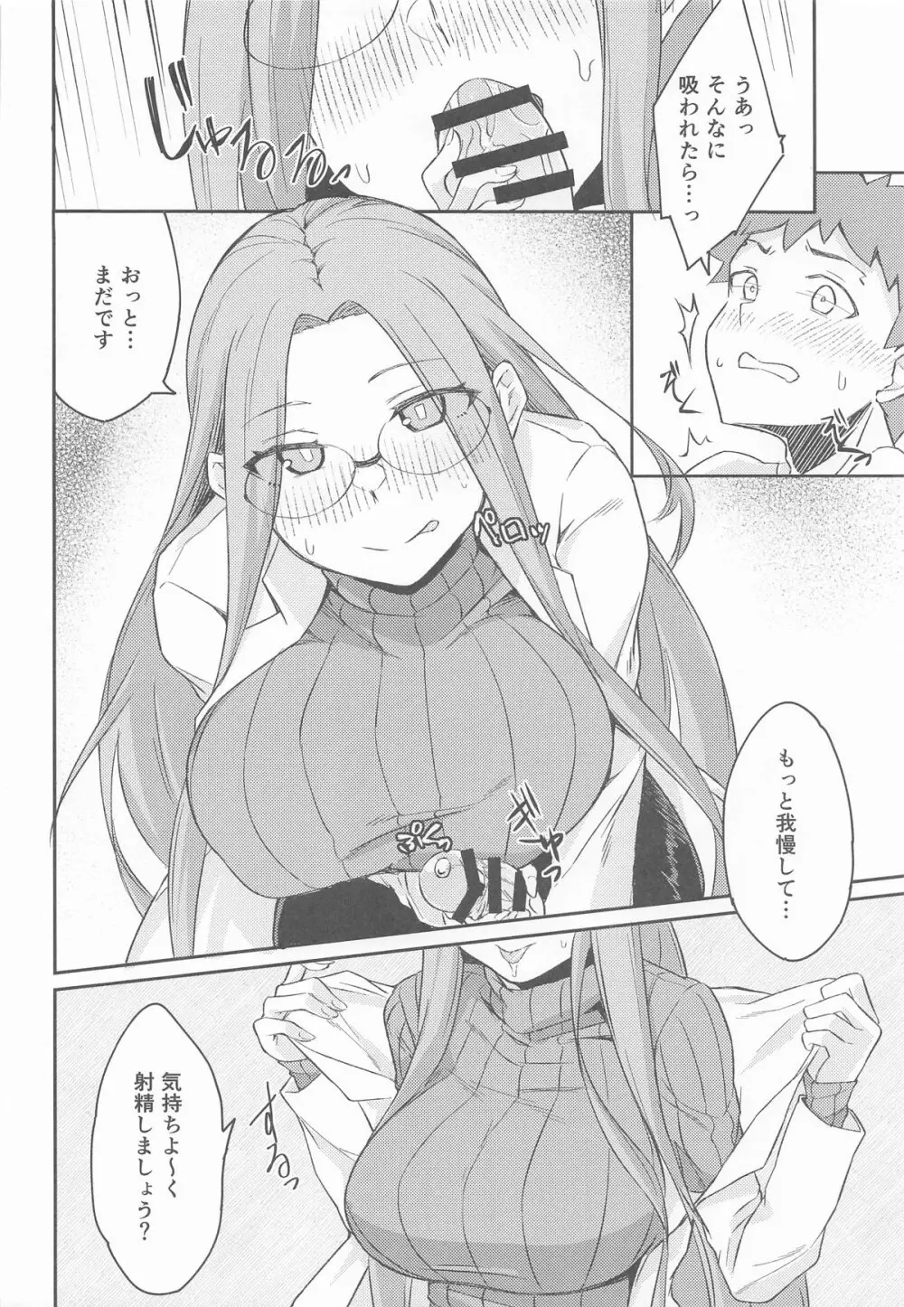 R17 Page.9