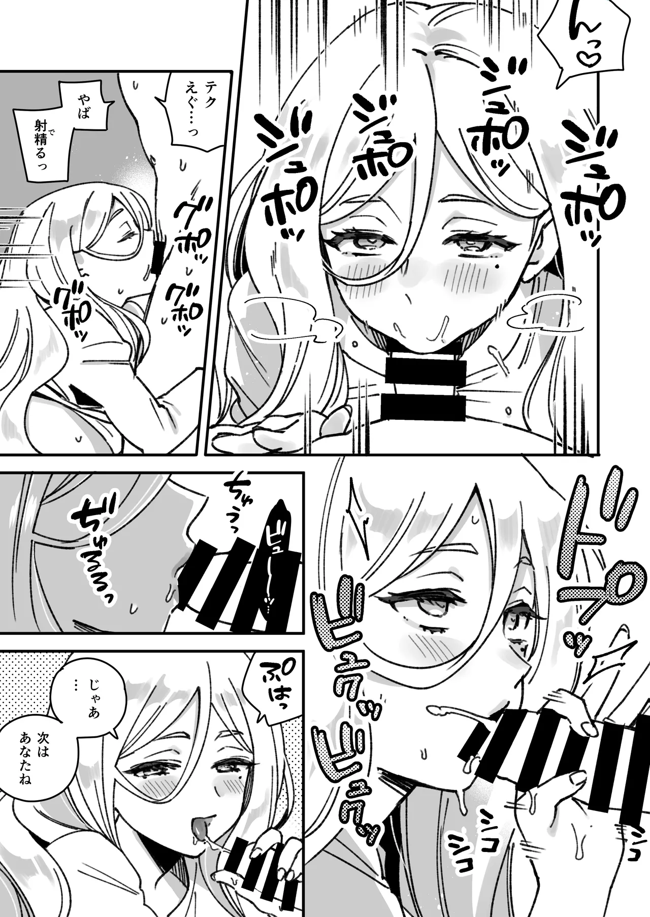 艦娘Richelieuのまんが Page.7