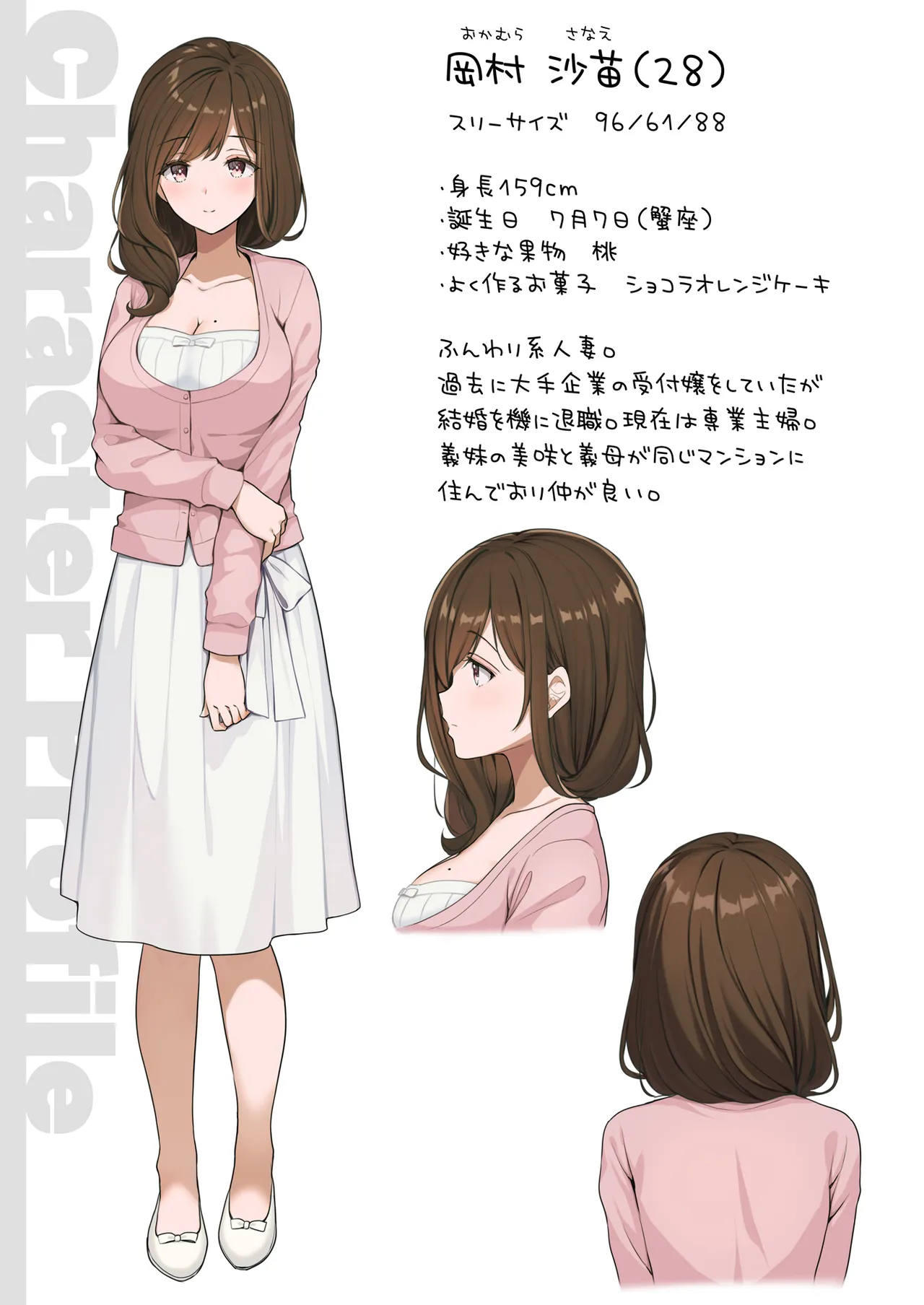 恥辱の痴漢電車 総集編 Page.71