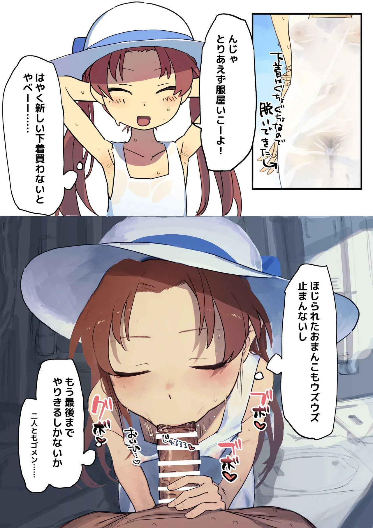 白ワンピ杏と汗だくえっちする絵 Page.4