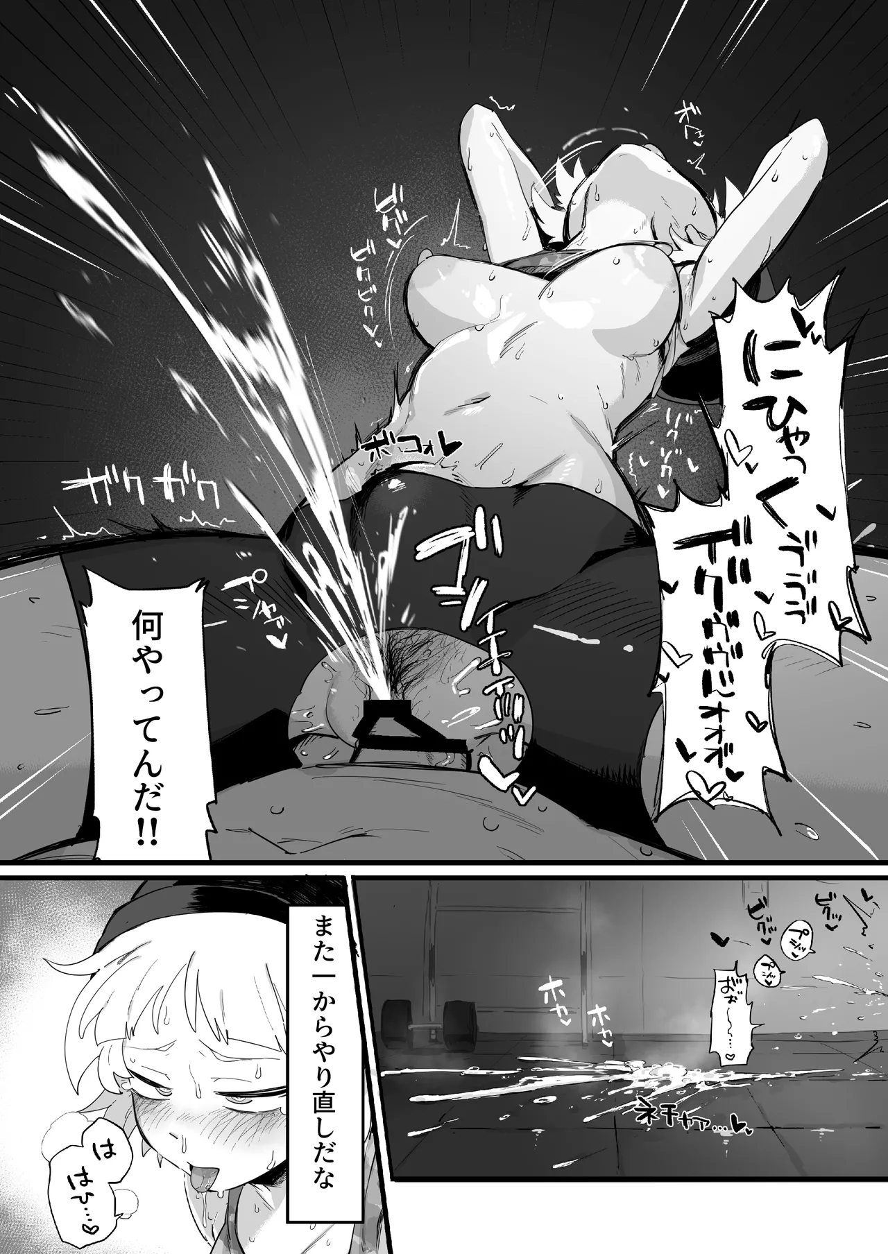 頑張れ二等兵ちゃん Page.4