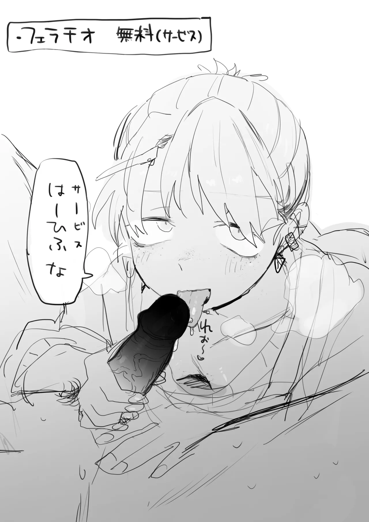 なんとしてでも給料を支払いたくない店長とえっちする Page.5