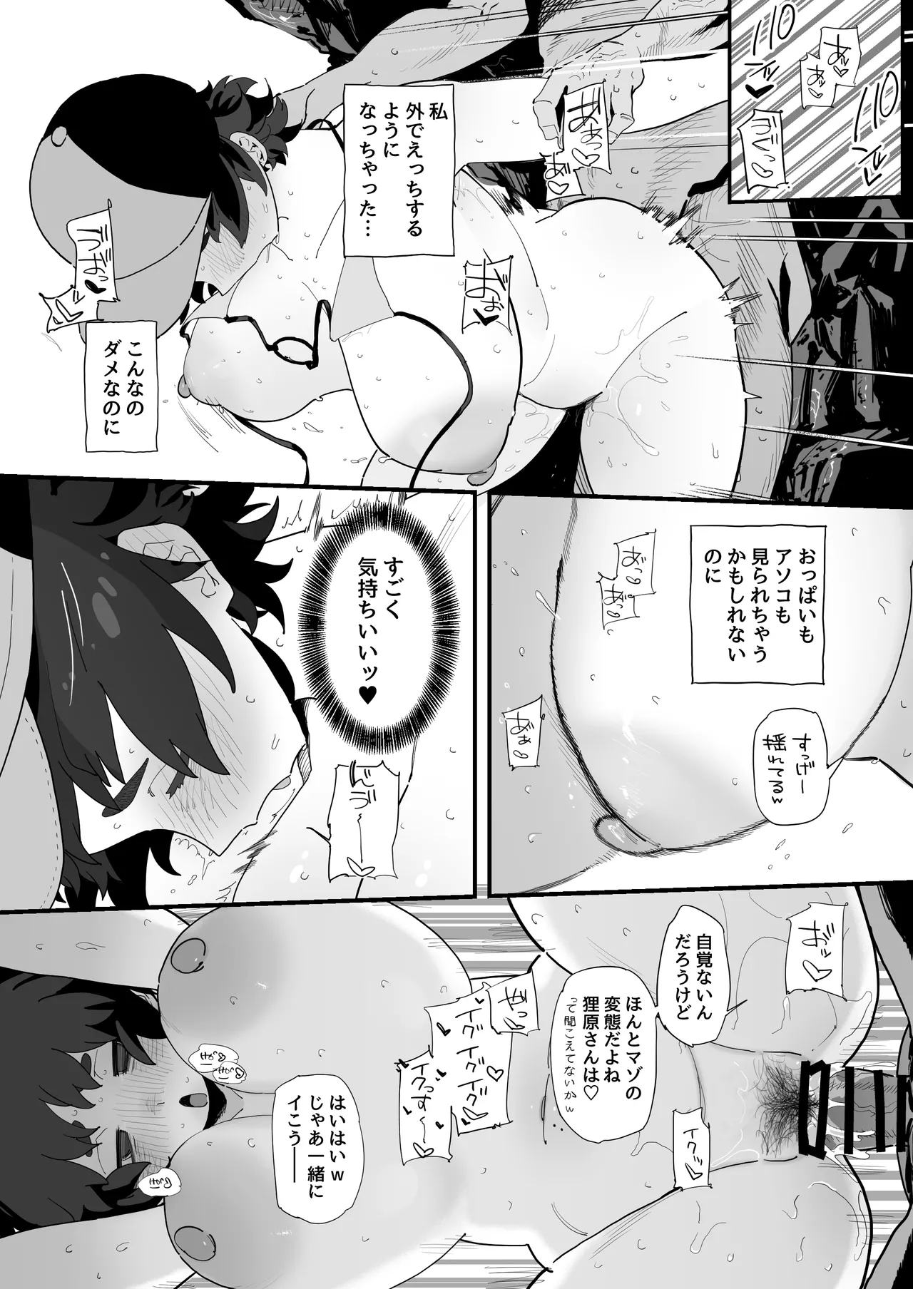 海水浴場でドスケベビキニ姿を晒しちゃう工学部ちゃん Page.4