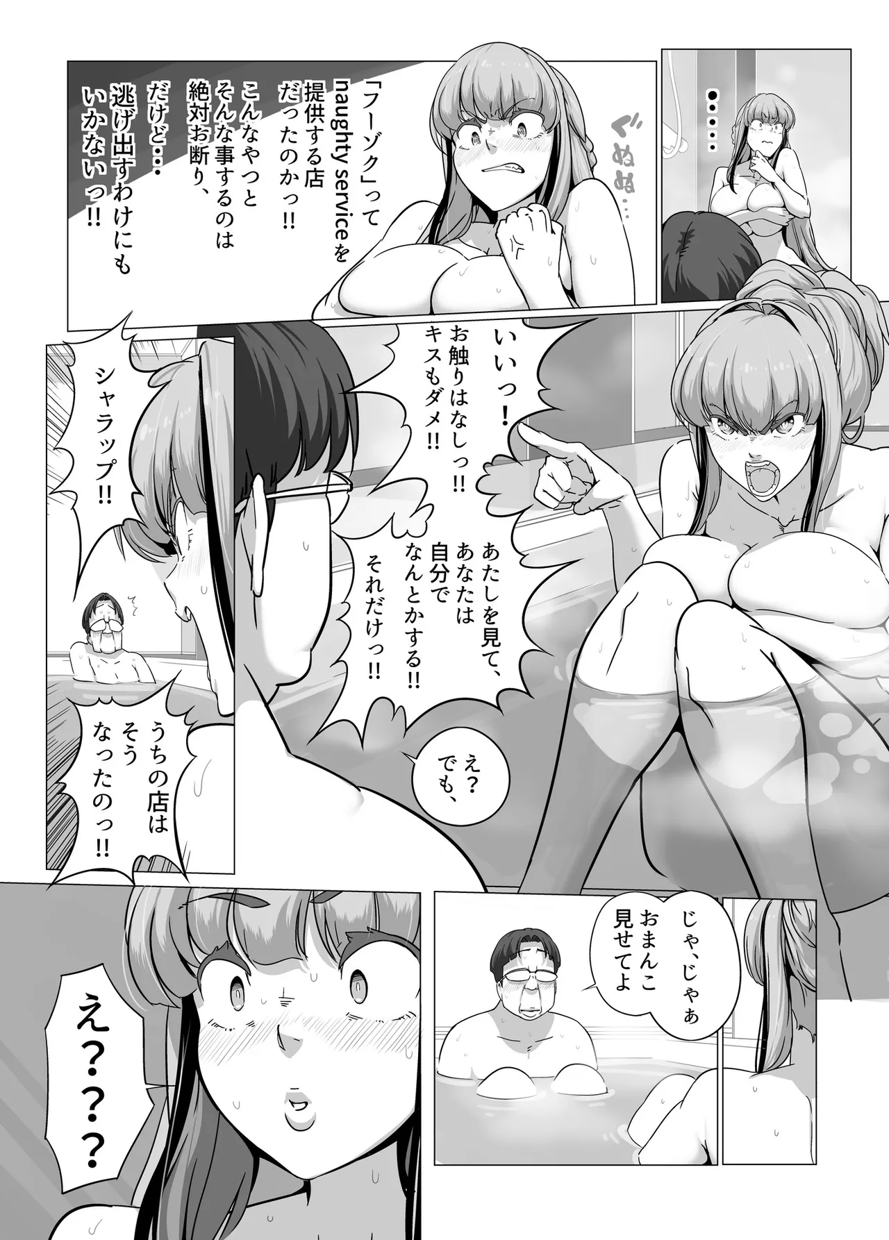 マイナー格闘技美女シリーズ総集編＋ 酔拳の女 Page.51