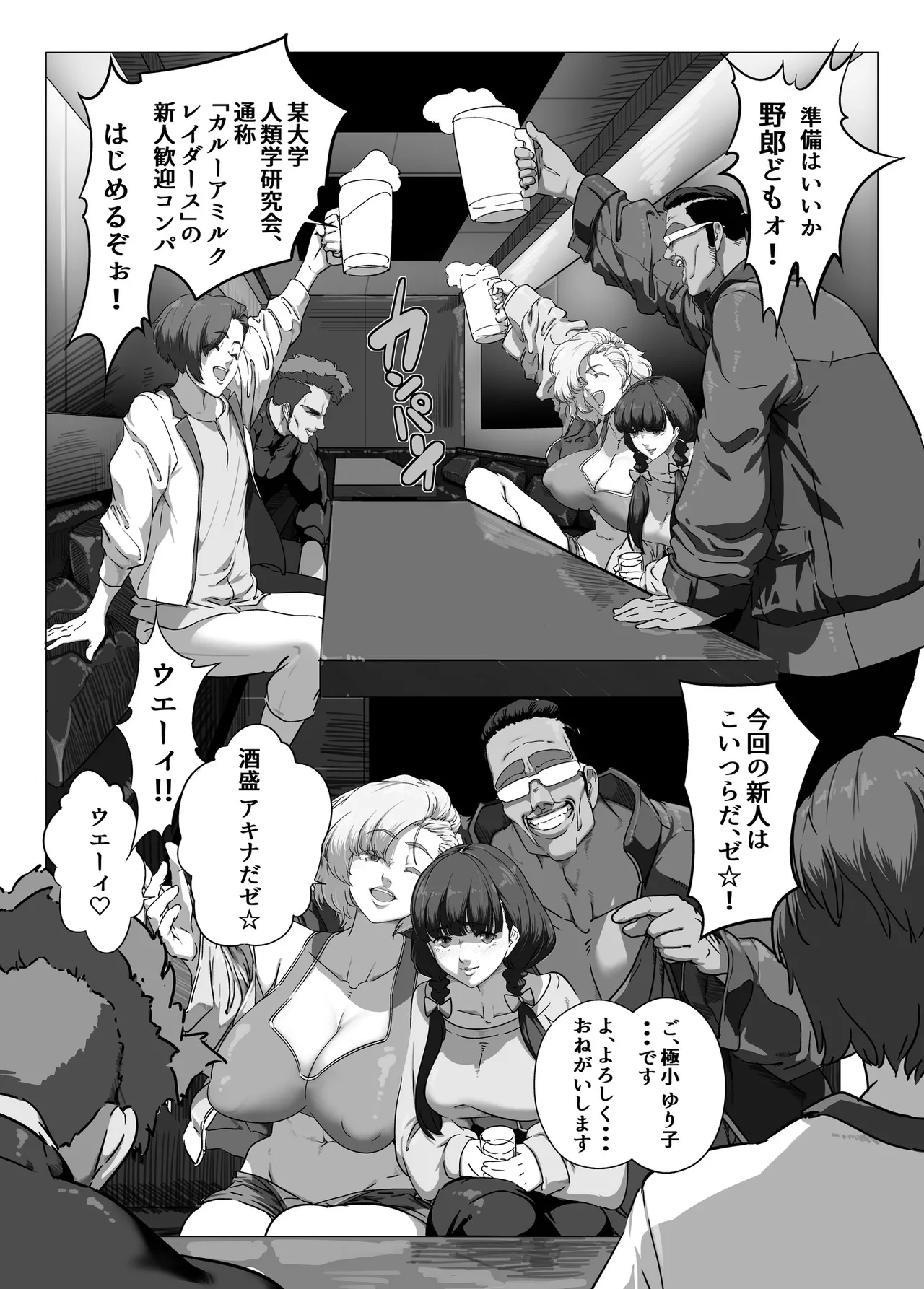 マイナー格闘技美女シリーズ総集編＋ 酔拳の女 Page.65