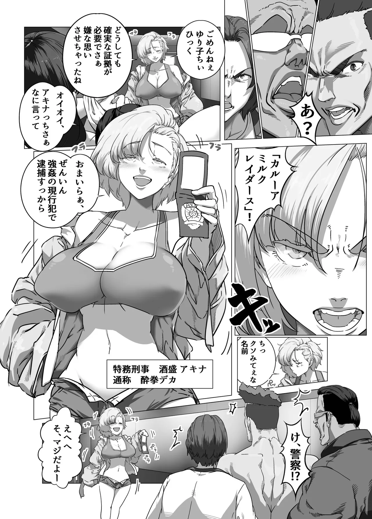 マイナー格闘技美女シリーズ総集編＋ 酔拳の女 Page.70